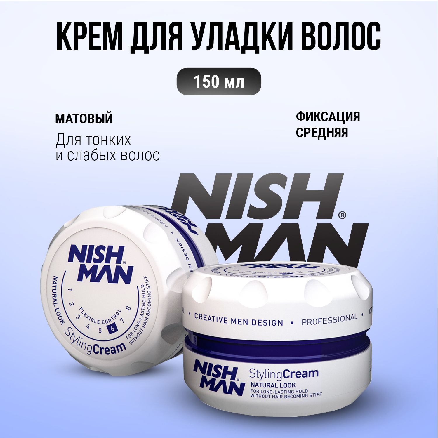 Крем для укладки волос NISHMAN STYLING CREAM 06 White сильной фиксации, 150 мл