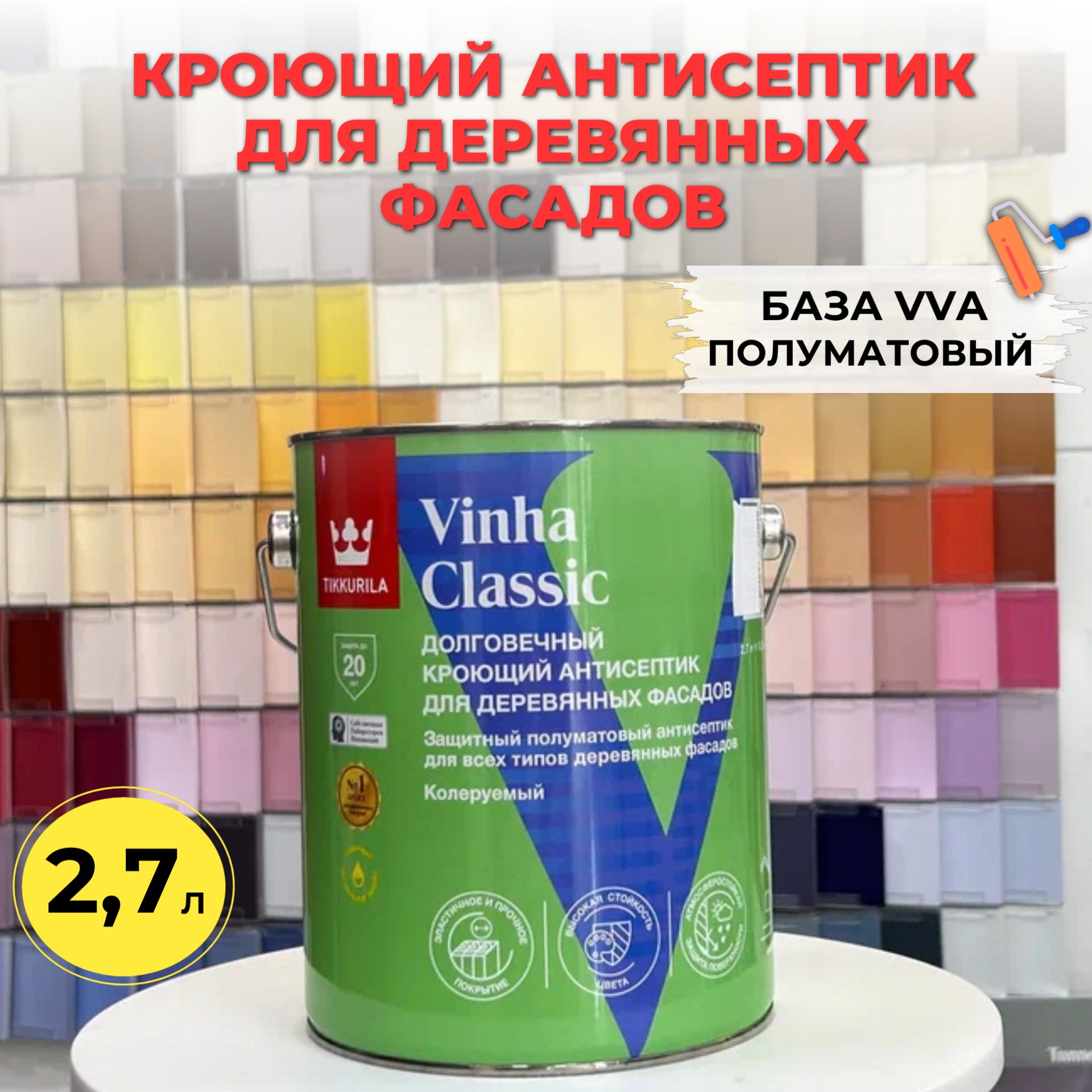 Tikkurila кроющий антисептик Tikkurila кроющий антисептик