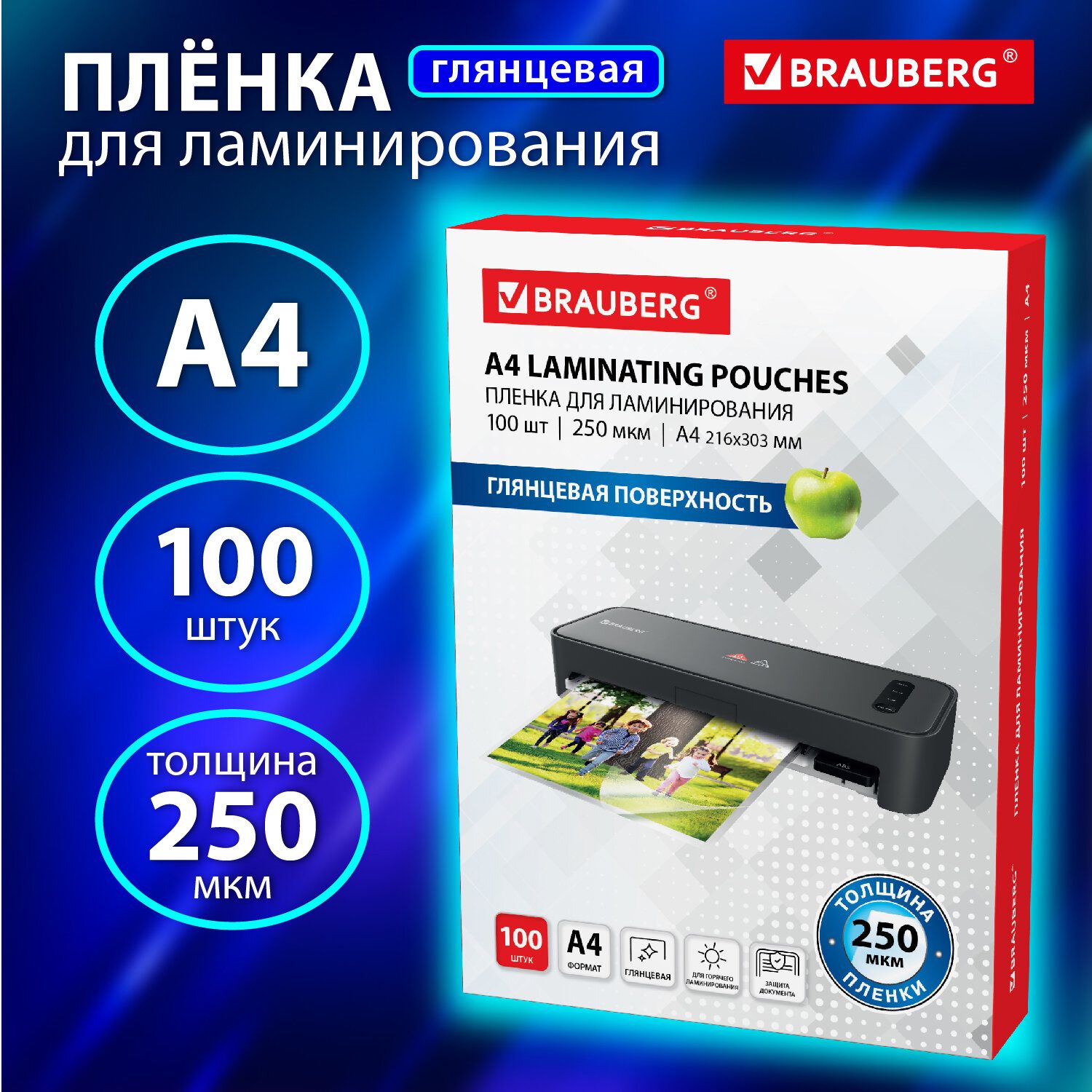 Пленка Для Ламинирования А4 Купить В Красноярске