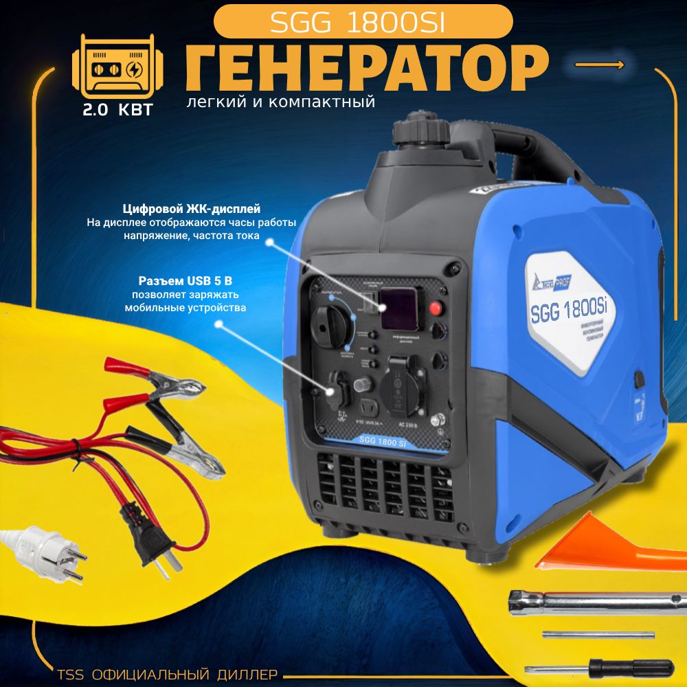 Генератор бензиновый 8 квт. Инверторный бензогенератор тсс sgg. Генератор тсс инверторный бензиновый 060030. Тсс sgg 3000 si 060038. Sgg 2400si.