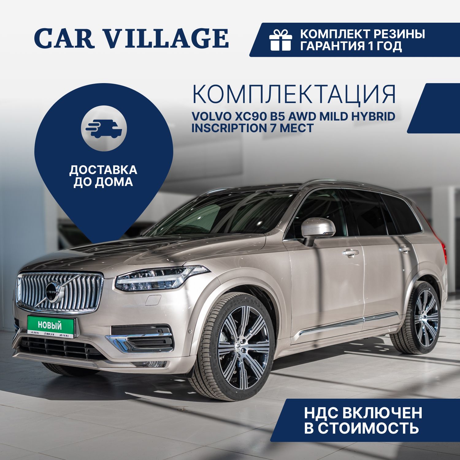 Volvo XC90 B5 AWD mild hybrid Inscription 7 мест - Bright Dusk - купить с  доставкой по выгодным ценам в интернет-магазине OZON (1313951788)