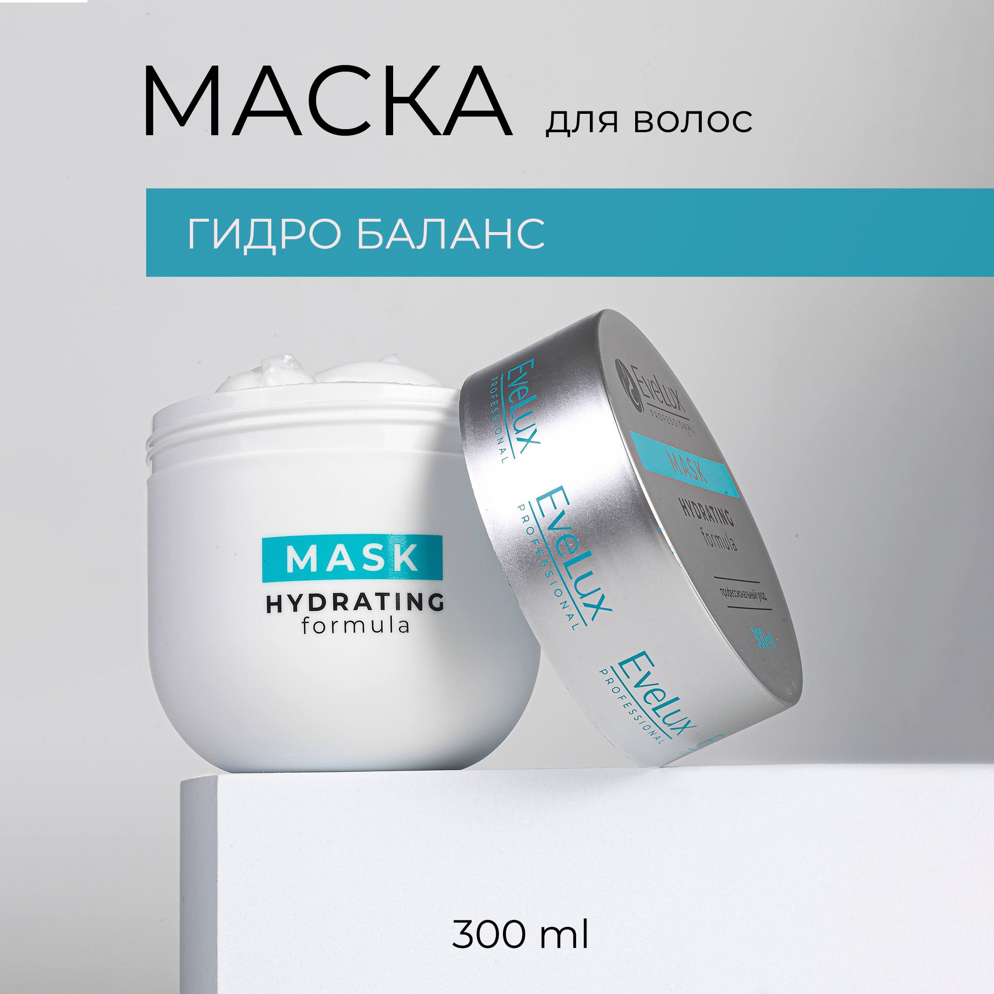 EveLux Professional Маска для волос, 300 мл 