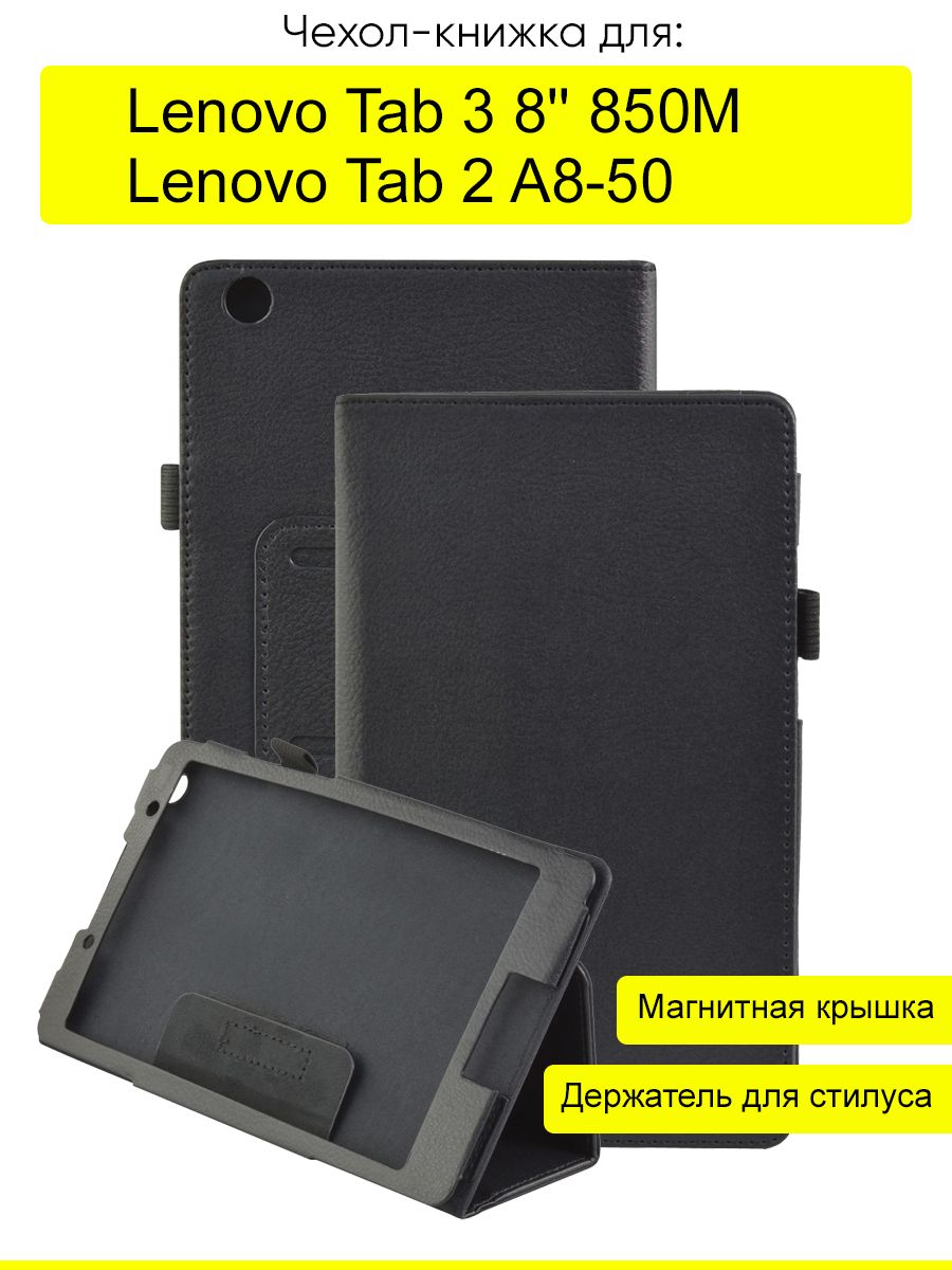 ЧехолLenovoTab38