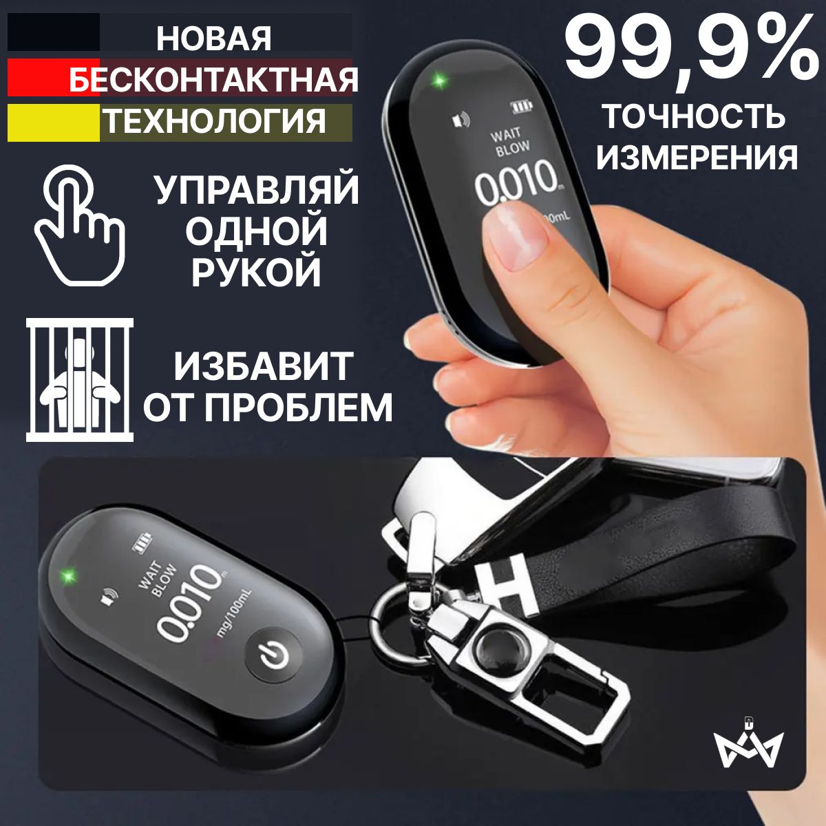 ПрофессиональныйалкотестерГИБДД.Точностьизмерения99.99%