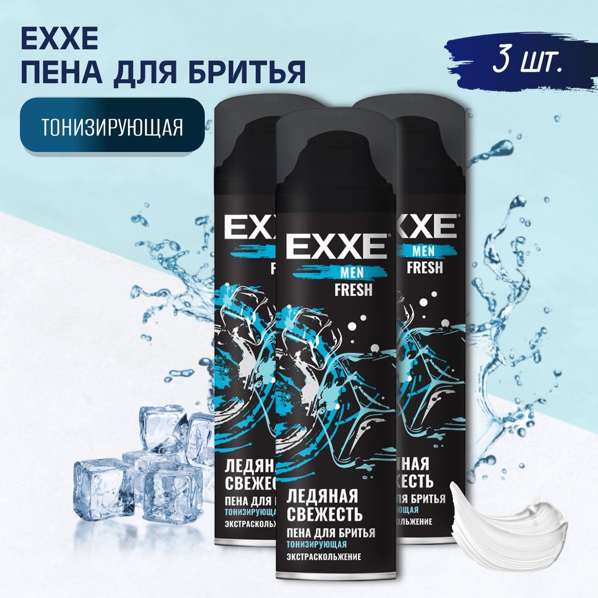 EXXE Средство для бритья, пена, 200 мл