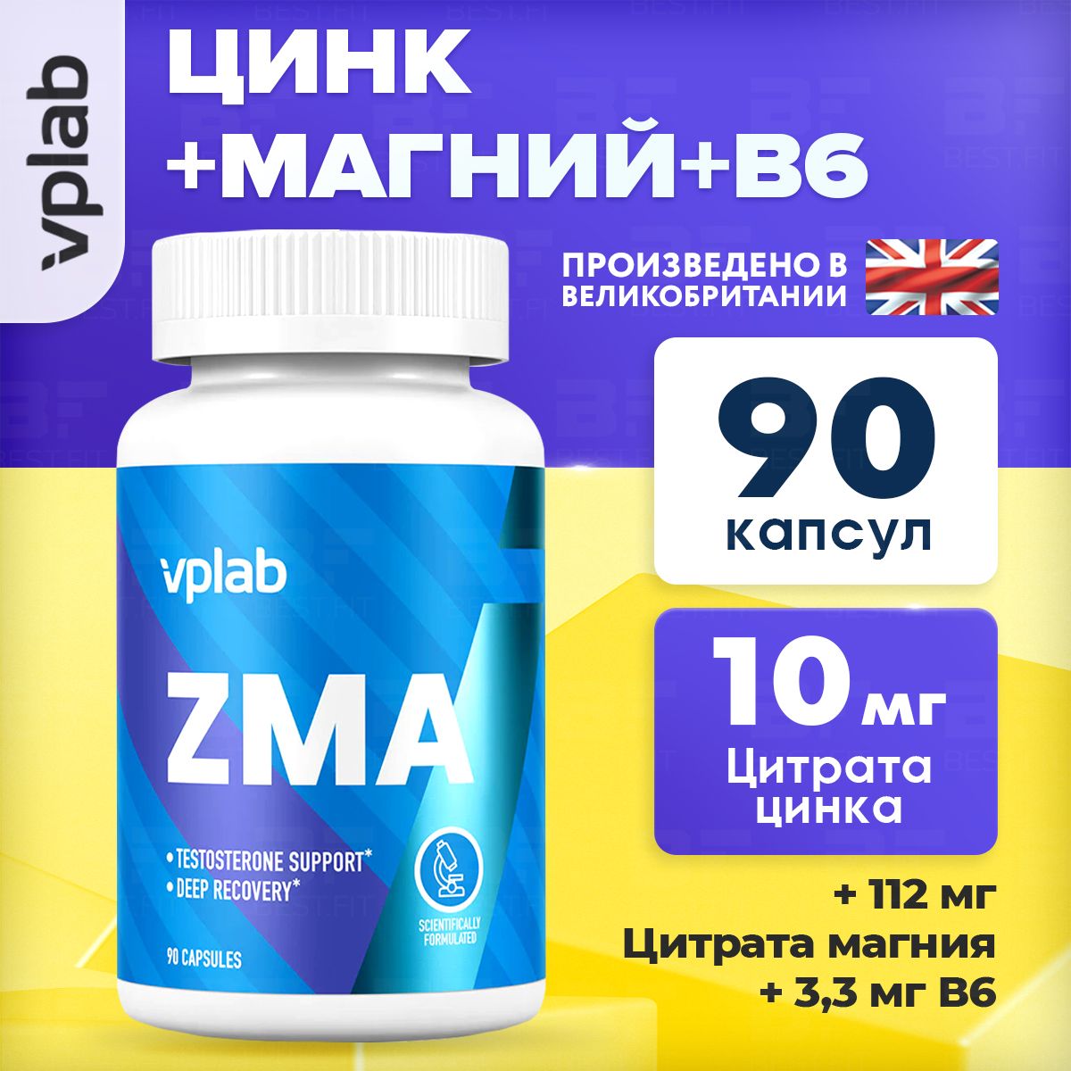 VPLAB ZMA, Цинк, магний, витамин B6 для потенции, тестостерона, мышц и иммунитета, 90 капсул