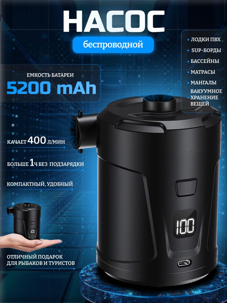 Купить Аккумуляторный Насос Для Лодки И Матрасов