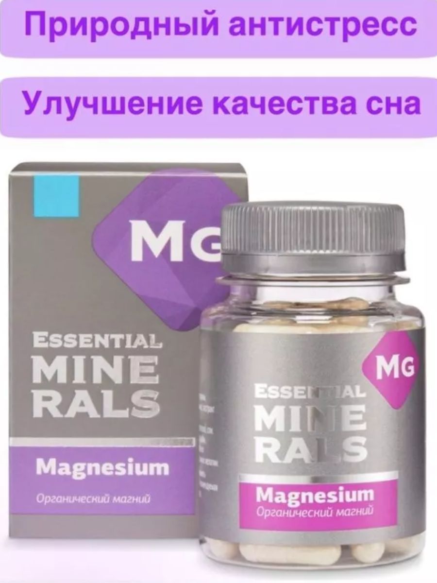 Essential Minerals Органический магний Magnesium, 60 капсул по 500 мг