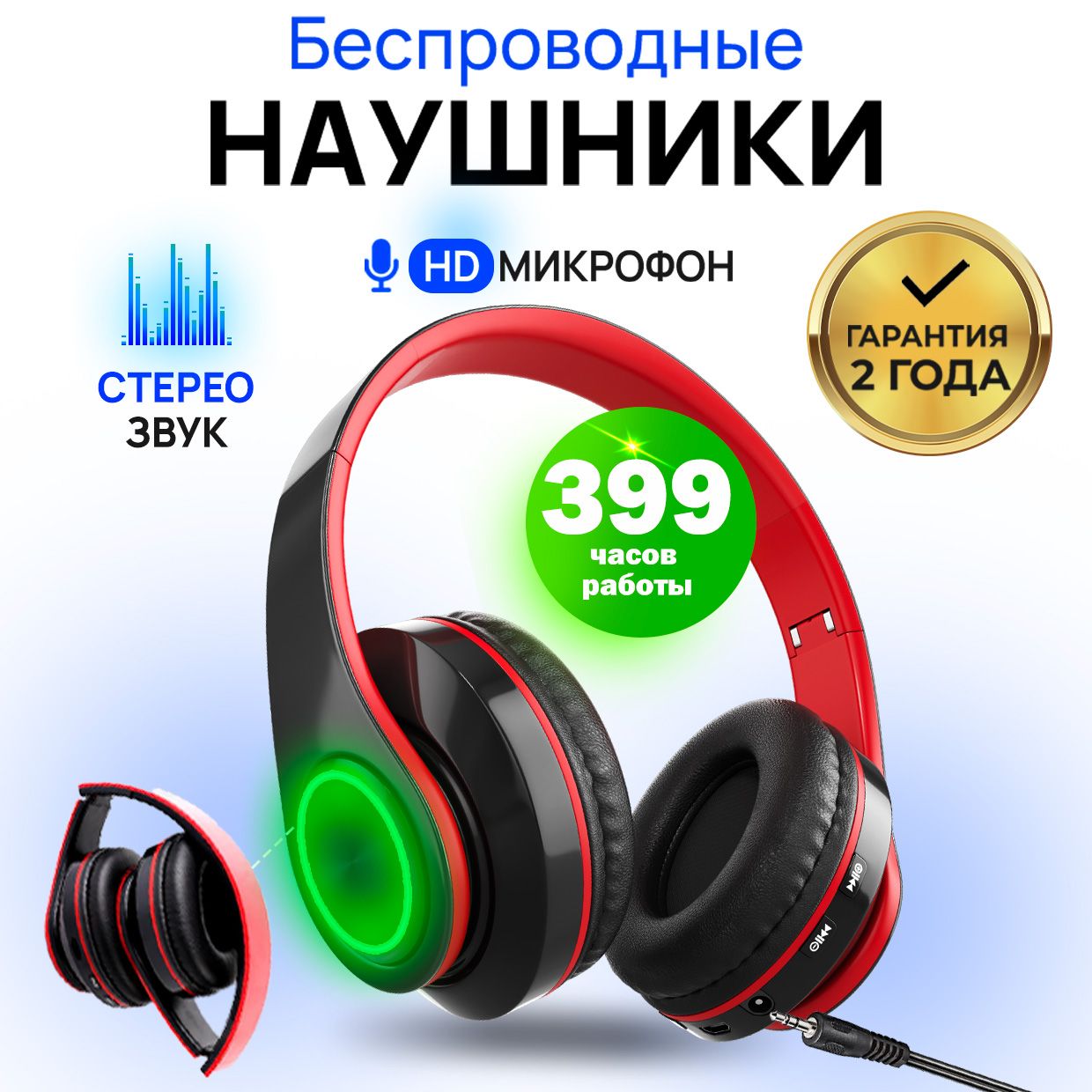 STIMAXONНаушникибеспроводныесмикрофоном,Bluetooth,3.5мм,красный,черный