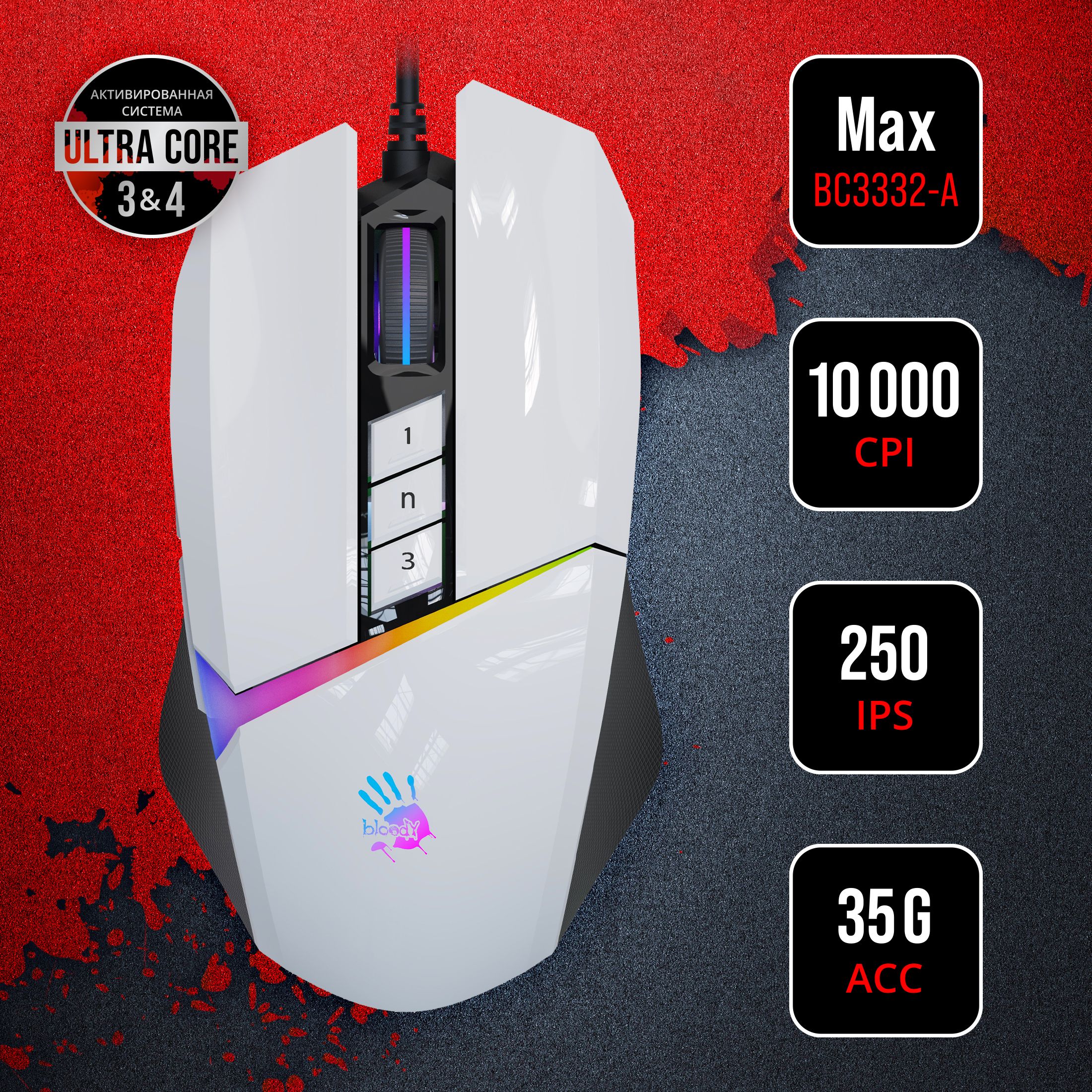 Игровая мышь проводная A4Tech Bloody W60 Max, 10 кнопок, подсветка, 10000  dpi