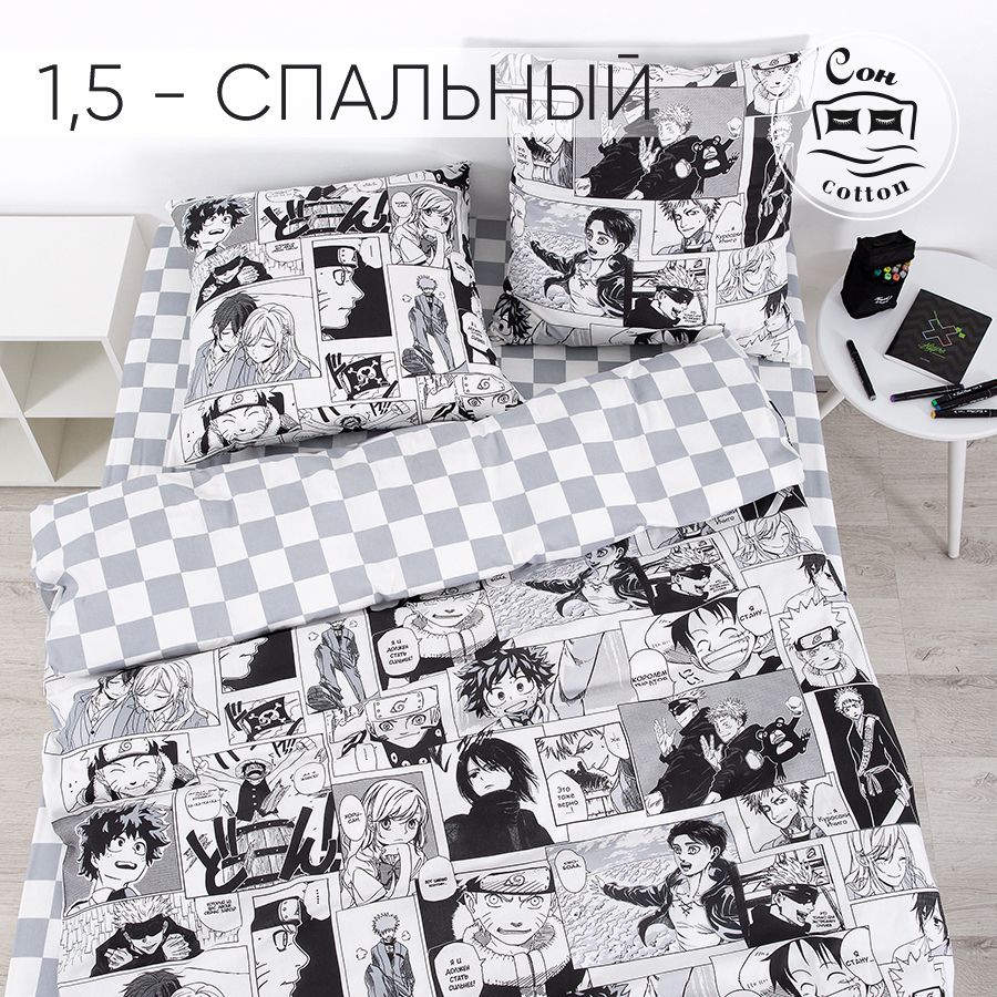 Сон cotton Комплект постельного белья, Бязь, Полуторный, наволочки 70x70