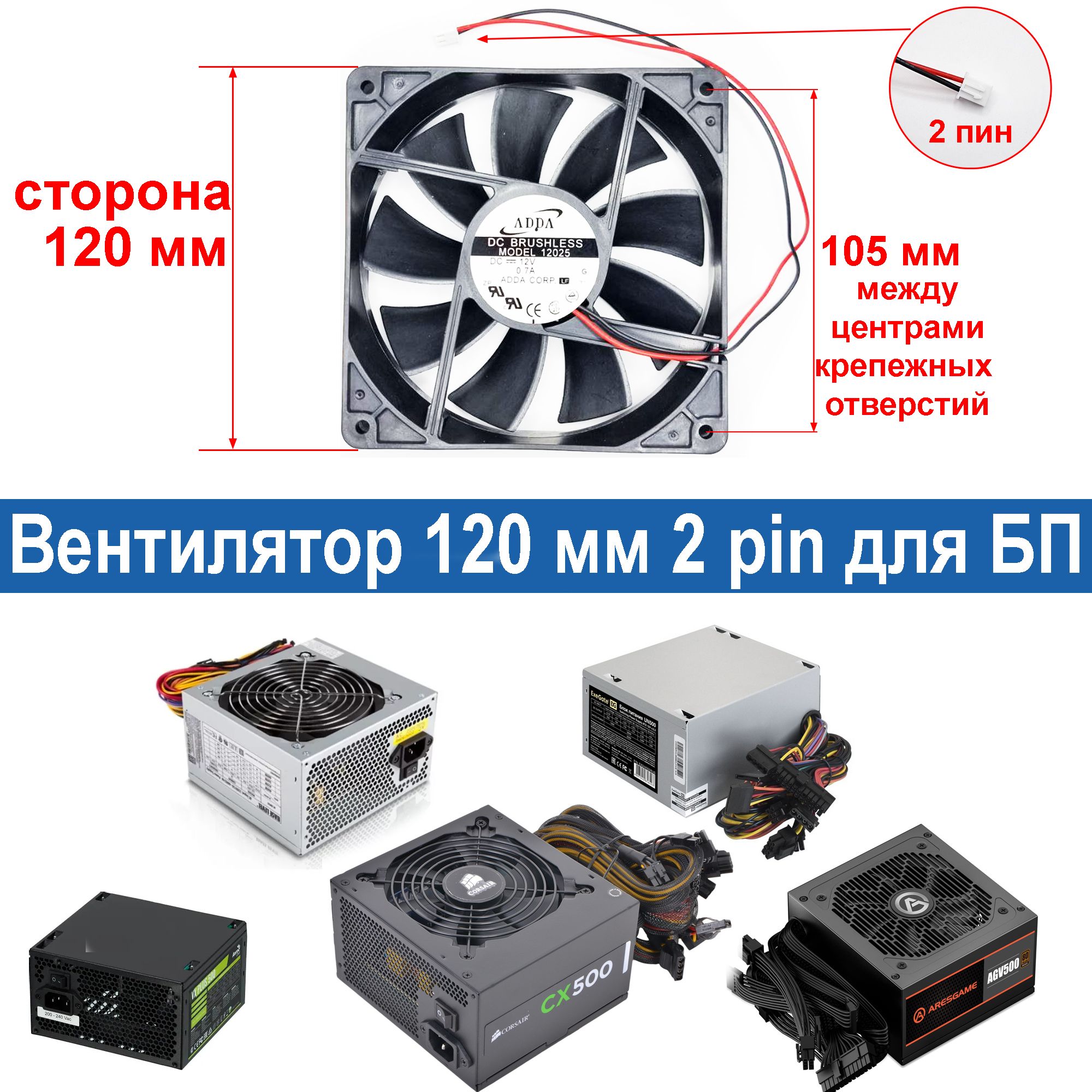  2 Pin 