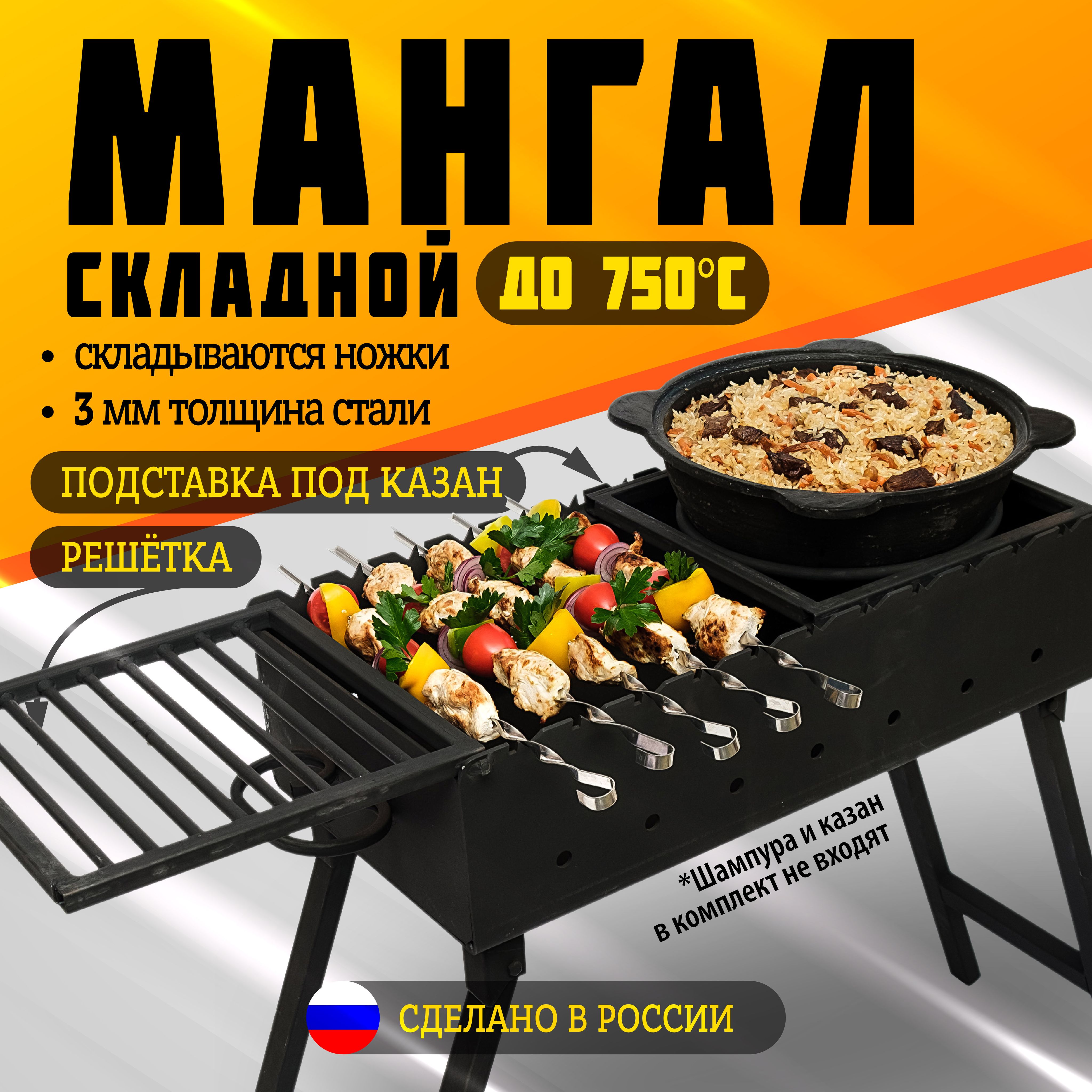 Мангалы из металла, уличные грили, крышки барбекю