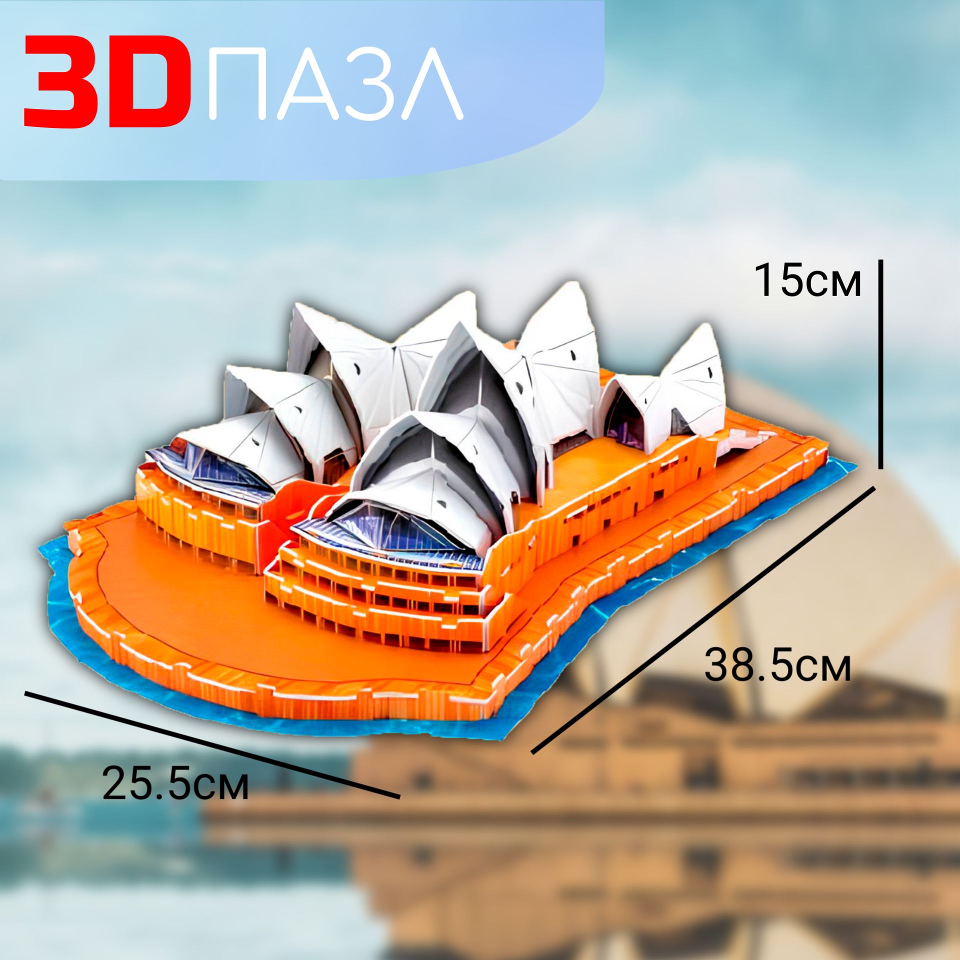 3D конструктор