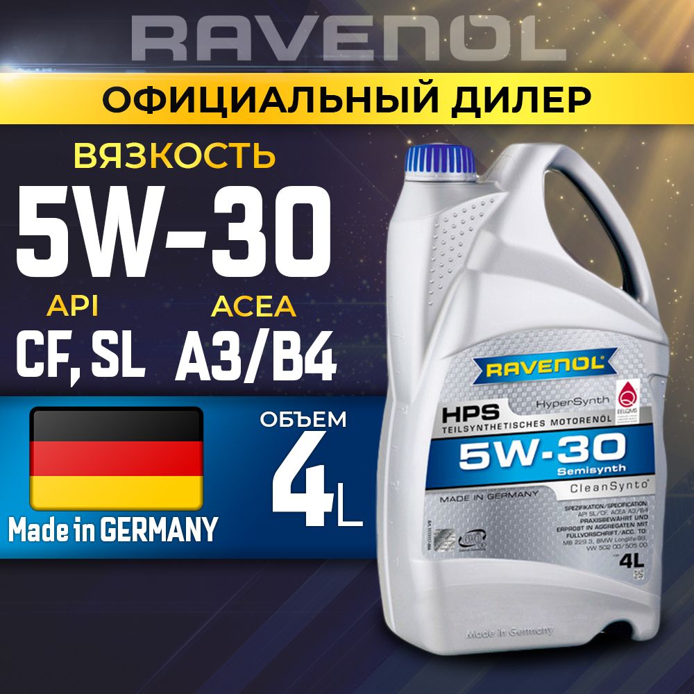 RAVENOL HPS 5W-30 Масло моторное, Полусинтетическое, 4 л