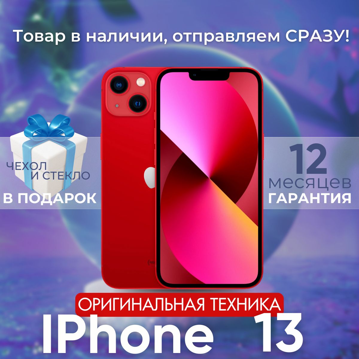 Смартфон Apple iPhone 13 mini - купить по выгодной цене в интернет-магазине  OZON (1585415818)