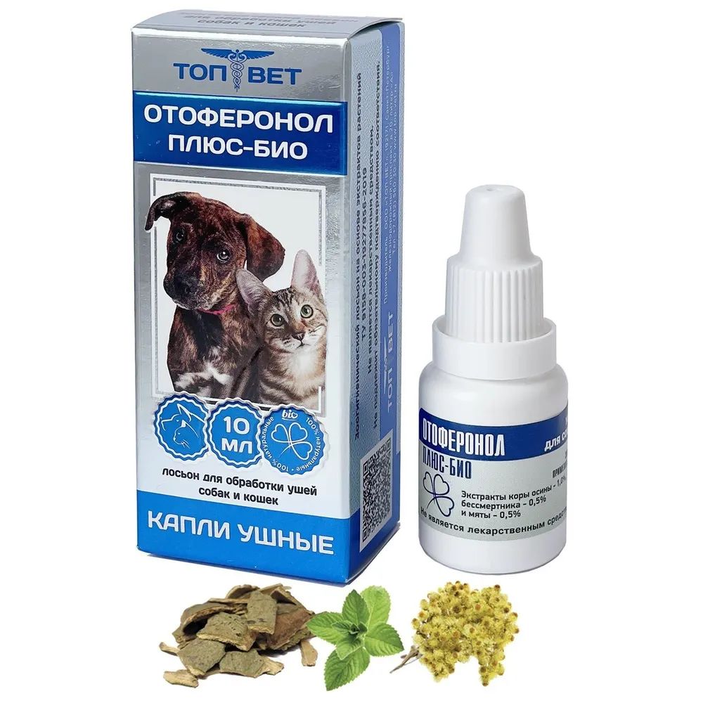 Отоферонол Голд Ушные Капли Для Кошек Купить