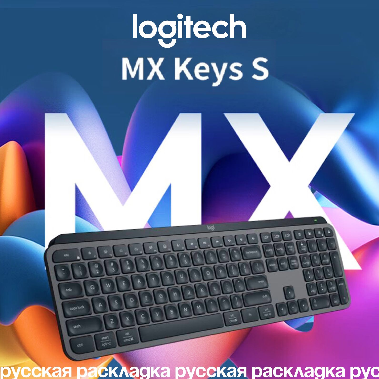 Беспроводная клавиатура Logitech MX Keys S, графит (Ru раскладка)