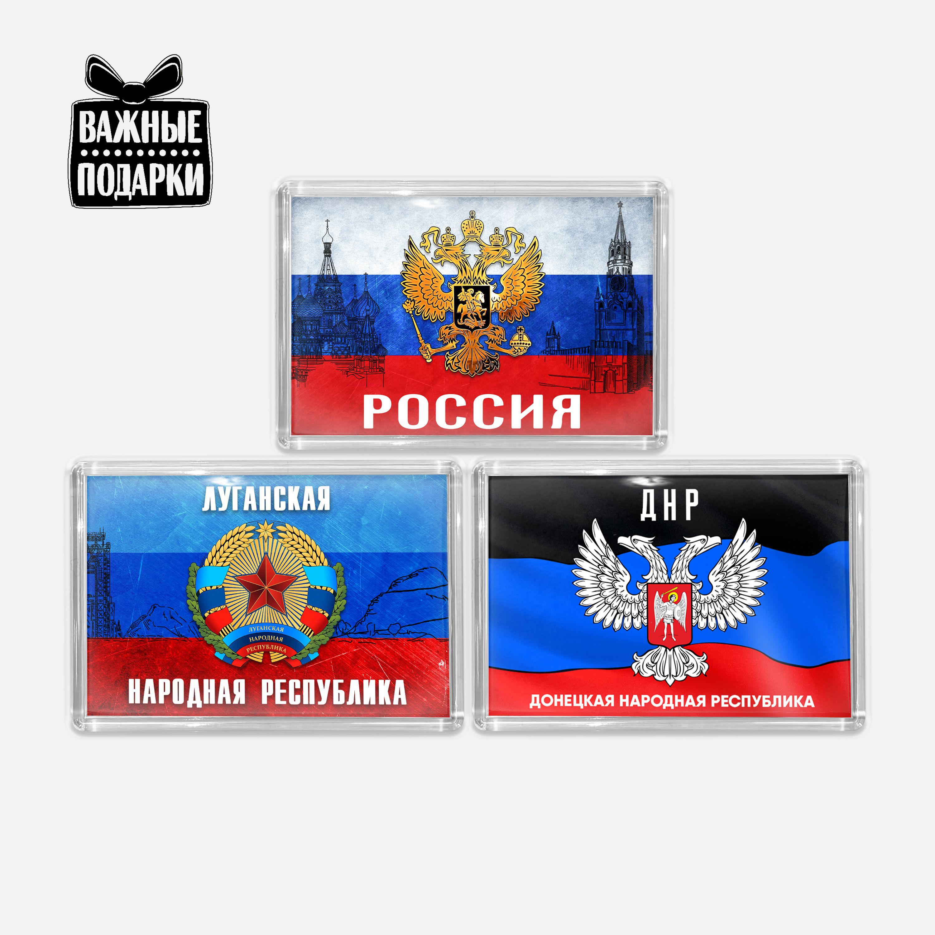 Купить Магниты Донецк Днр