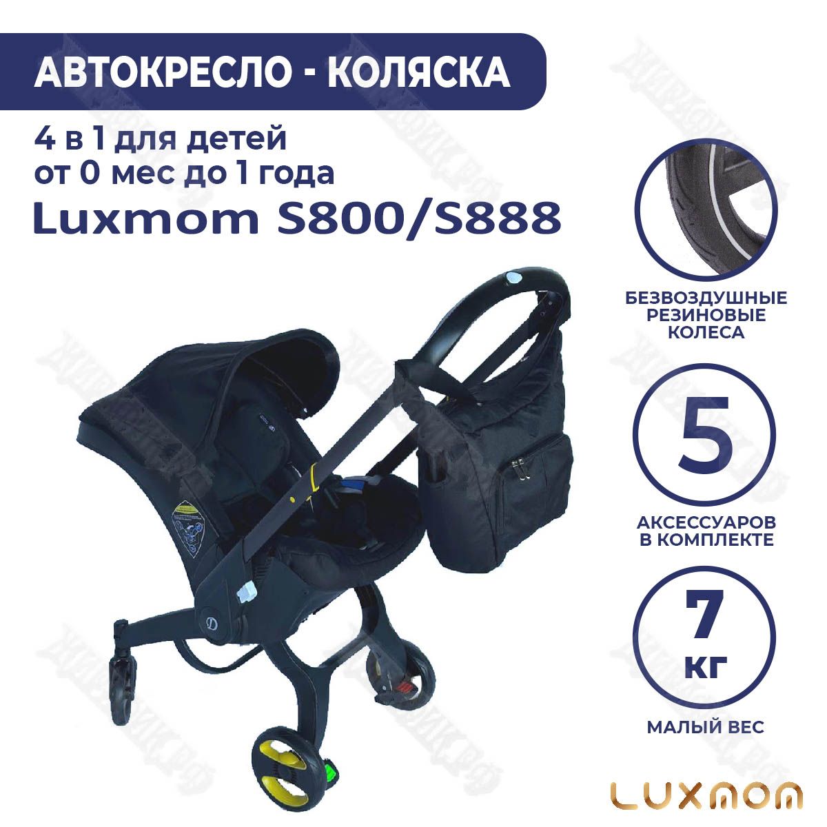 Детская прогулочная коляска-автокресло 4 в 1 Darex S800 (Черный)