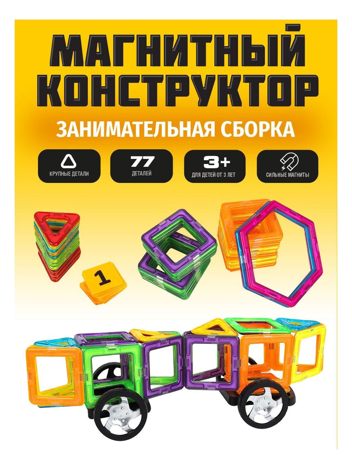 Набор магнитного конструктора, 40 дет. K5261