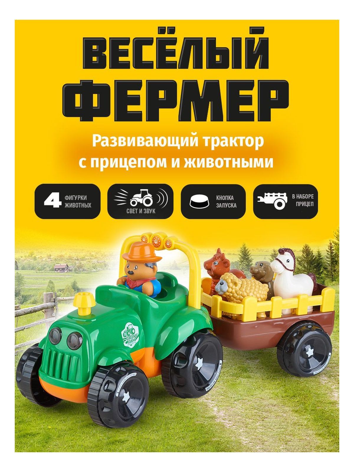 Игрушка KariKids "Весёлый фермер"