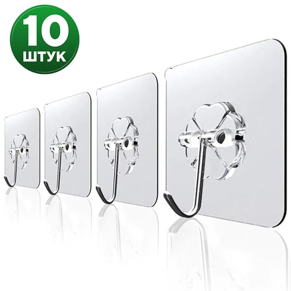 Крючокдляванной10крюч.