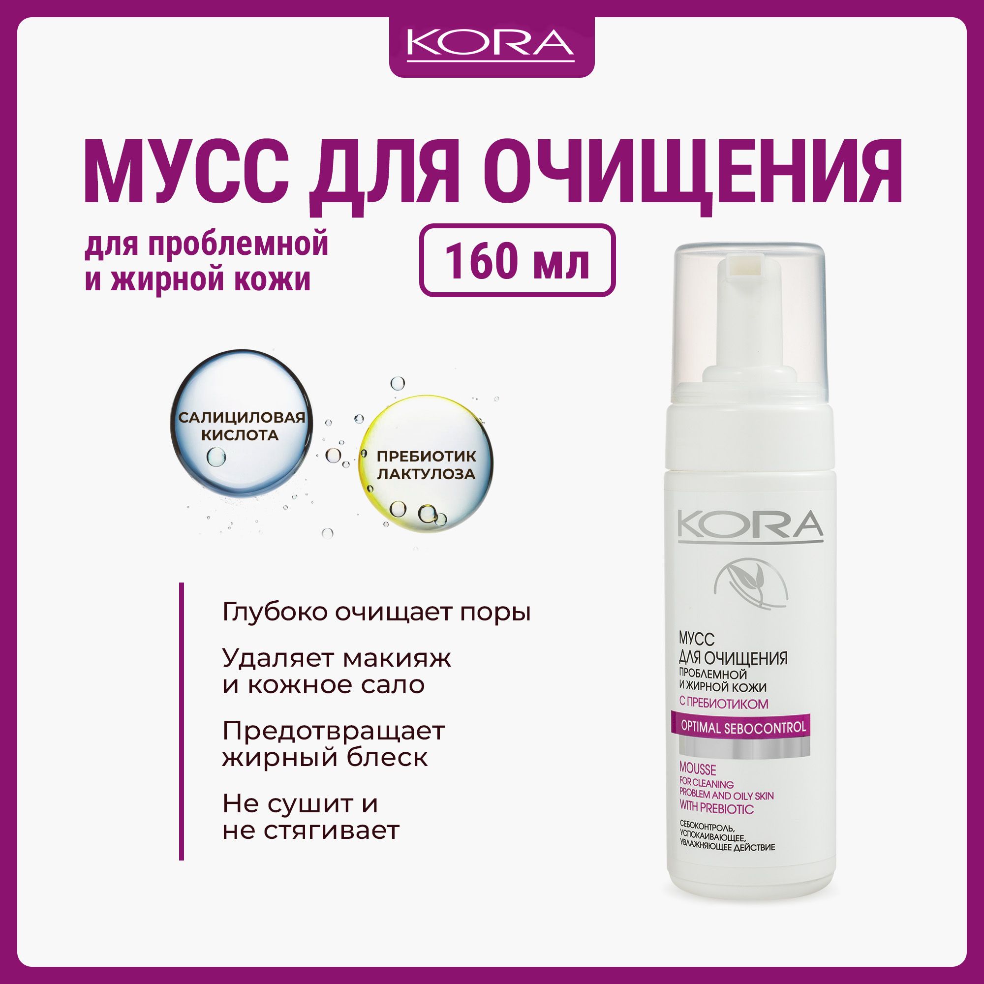 KORA Мусс для...