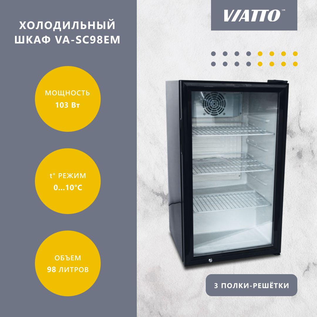 Витрина холодильная VIATTO VA-SC98EM, холодильный шкаф