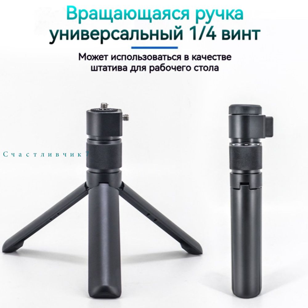 Триподдляфункциибуллет-таймдляэкшн-камерInsta360ONEX2,X3,ONERиONERS.