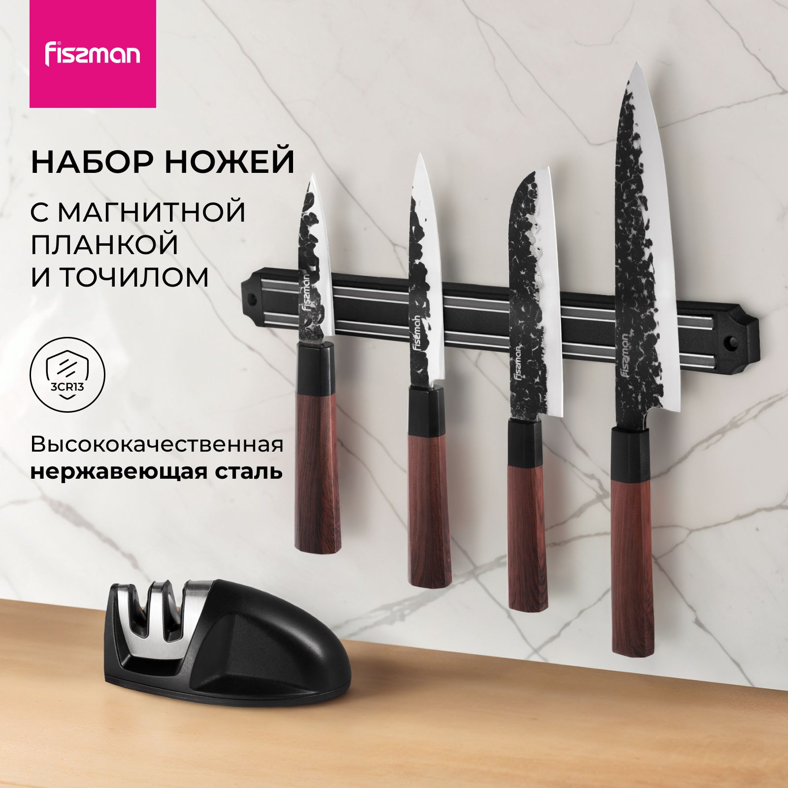 Набор ножей кухонных Kendo с магнитным держателем и точилкой - 6 предметов