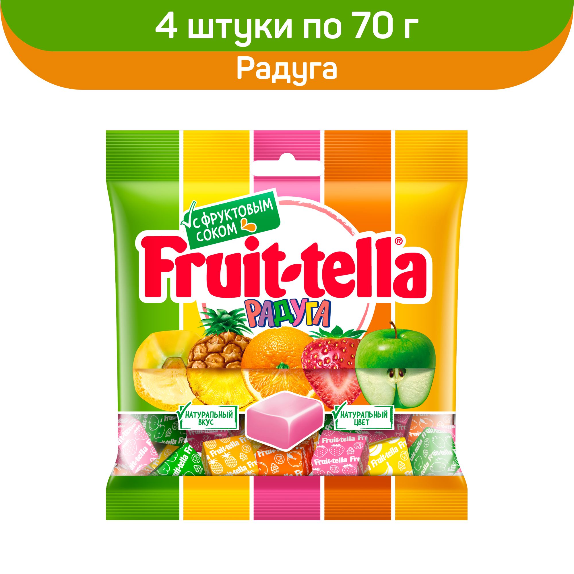 Фрутелла жевательные конфеты, Fruittella Радуга, 4 шт по 70 г