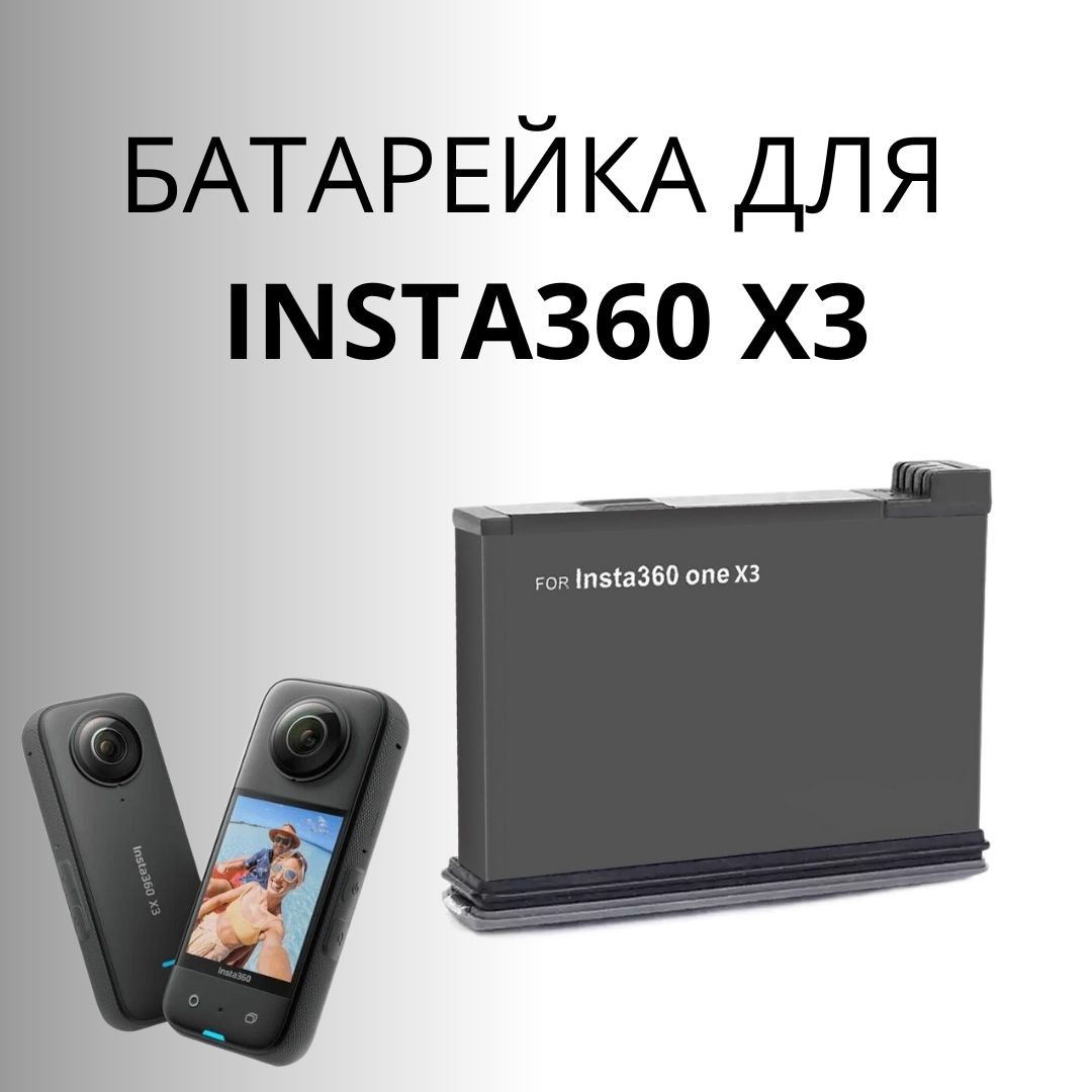 Аккумуляторнаябатарейкадлякамерыдляэкшн-камерыInsta360X3Battery1800Mah