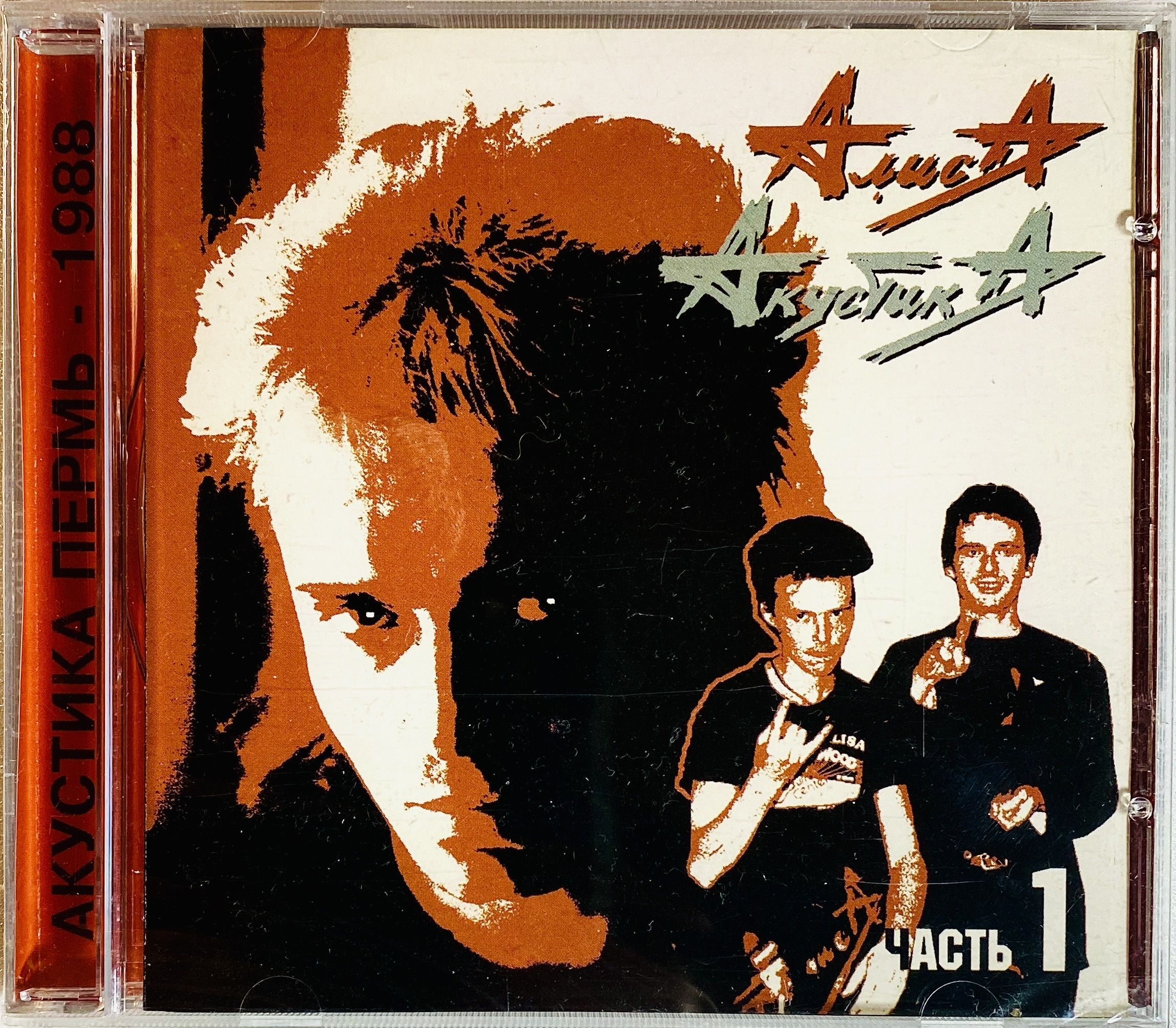 Алиса Шестой Лесничий Купить Cd