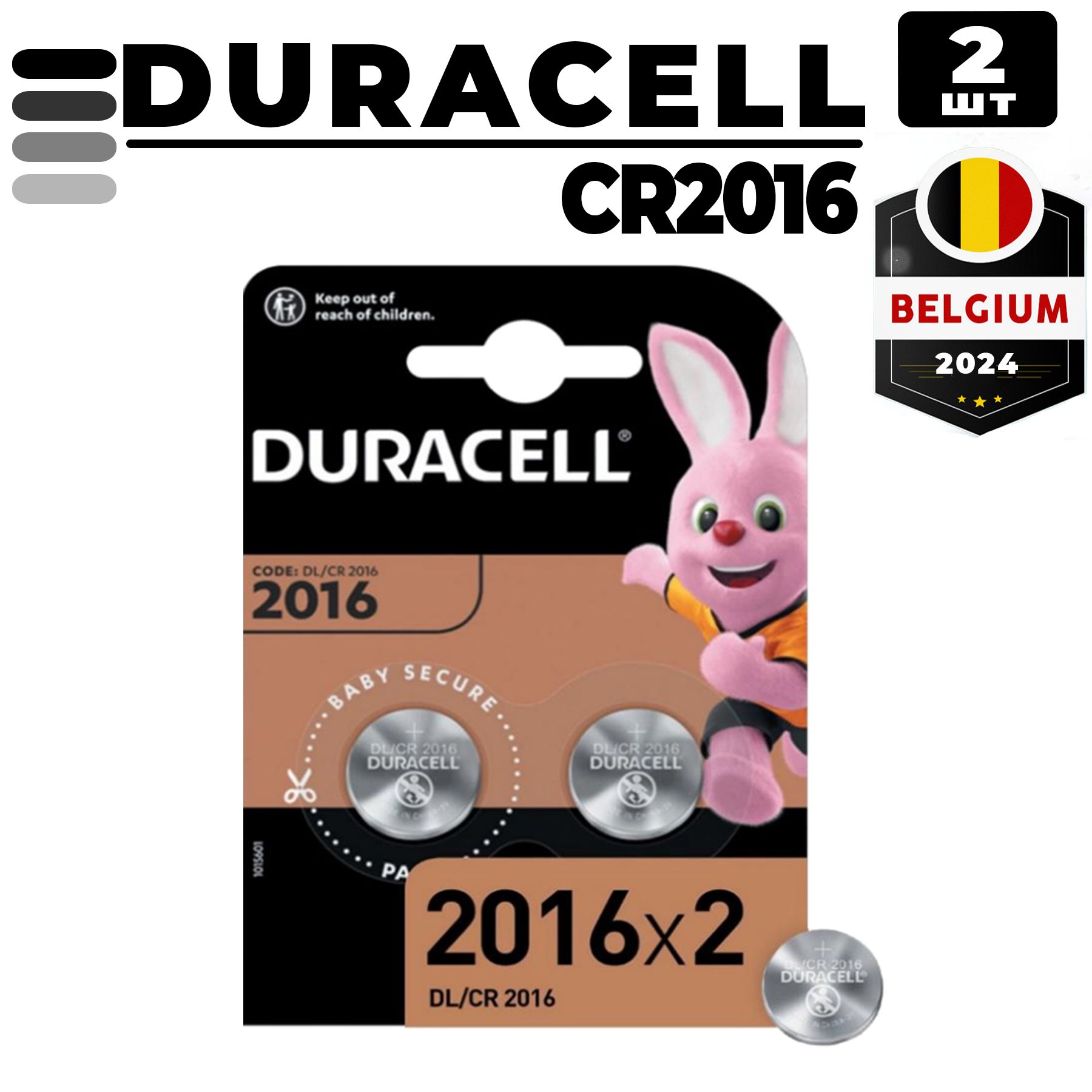 Duracell Батарейка CR2016, Литиевый тип, 2 шт