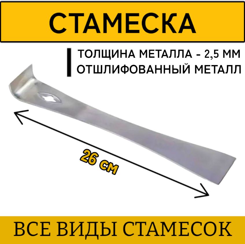 1шт! Стамеска для пчеловода нержавеющая многофункциональная простая