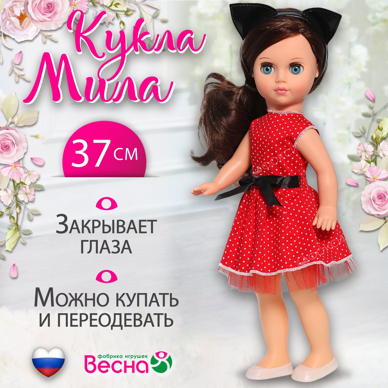 Большая кукла для девочки Мила, Весна, 37 см - купить с доставкой по  выгодным ценам в интернет-магазине OZON (425990033)