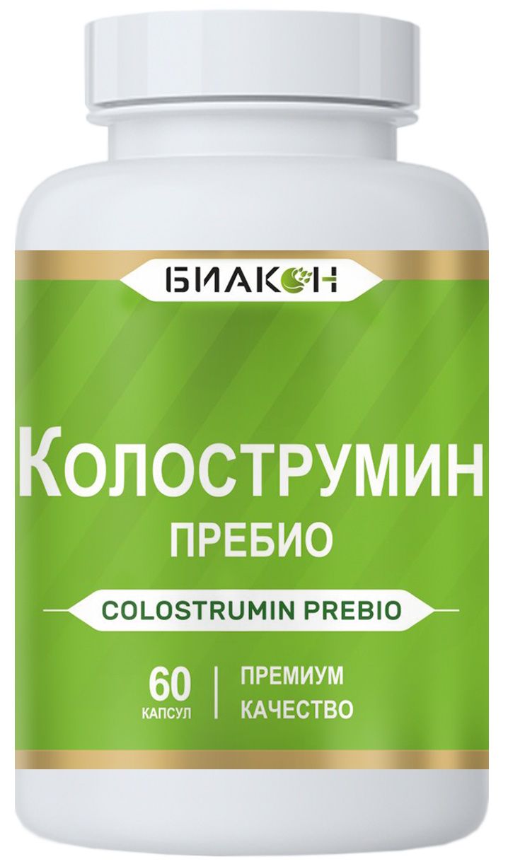 КолоструминПребио,Colostrum,Колострум(молозивокоровье)+Инулин,витаминыдляиммунитетадлявзрослыхидетей,иммуноглобулины60капсул