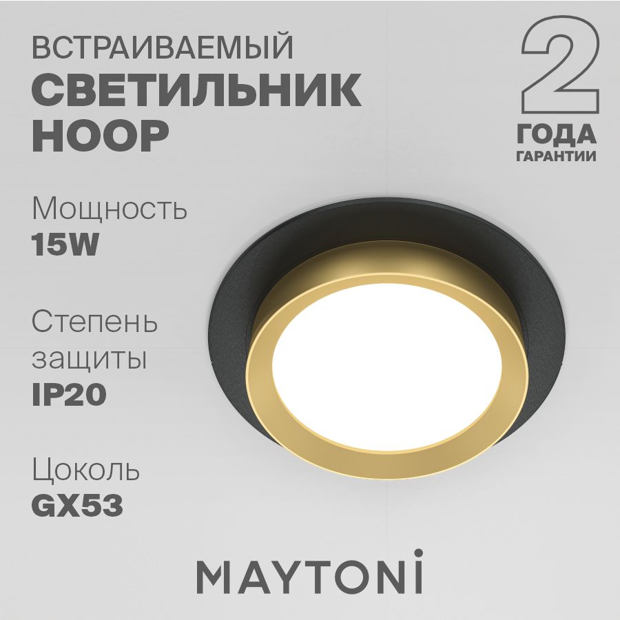 Встраиваемый светильник черный Maytoni Technical DL086-GX53-RD-BG