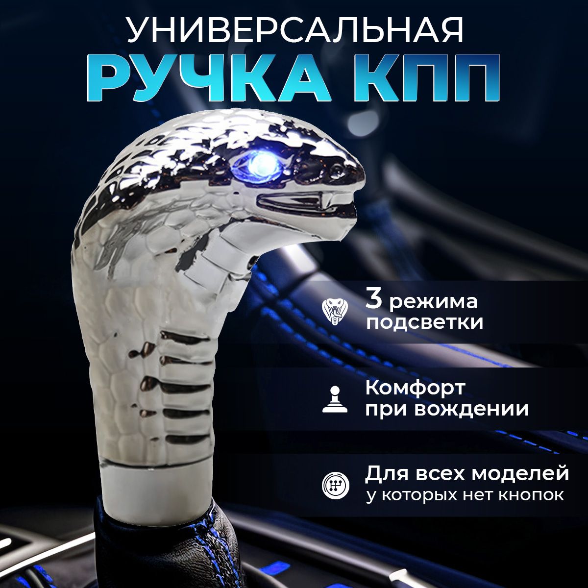 РучкаАКППКППМКПП