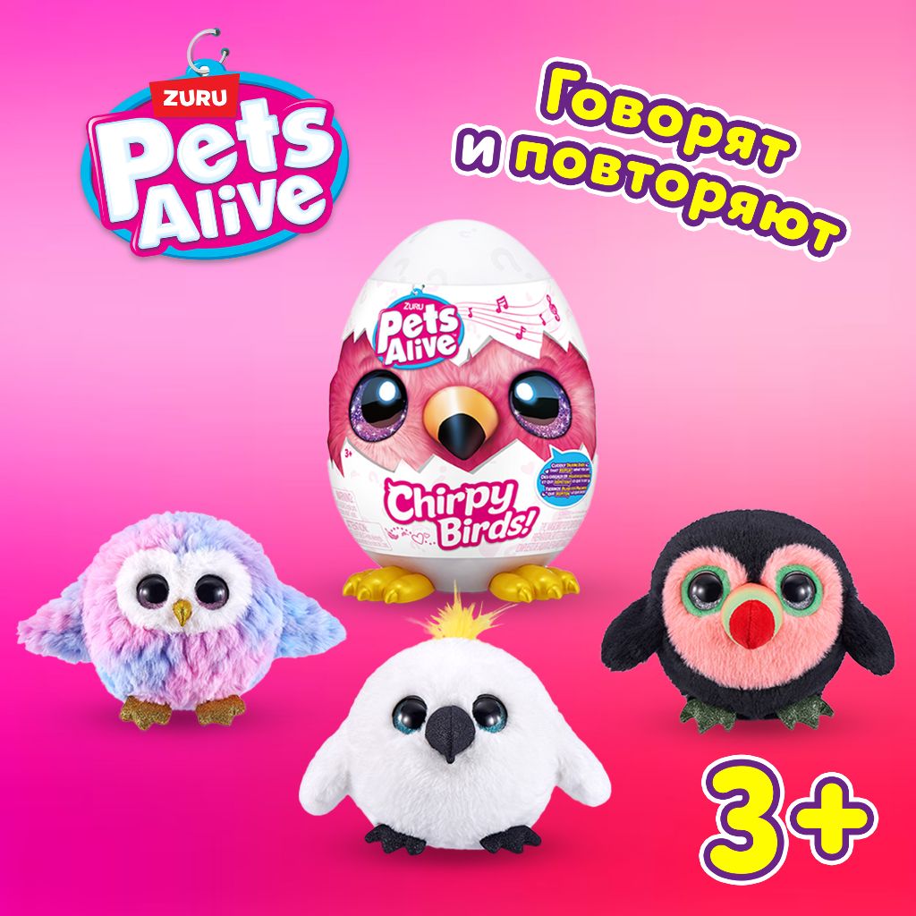 Интерактивная игрушка Zuru Pets Alive Белый 23 см / ЗУРУ