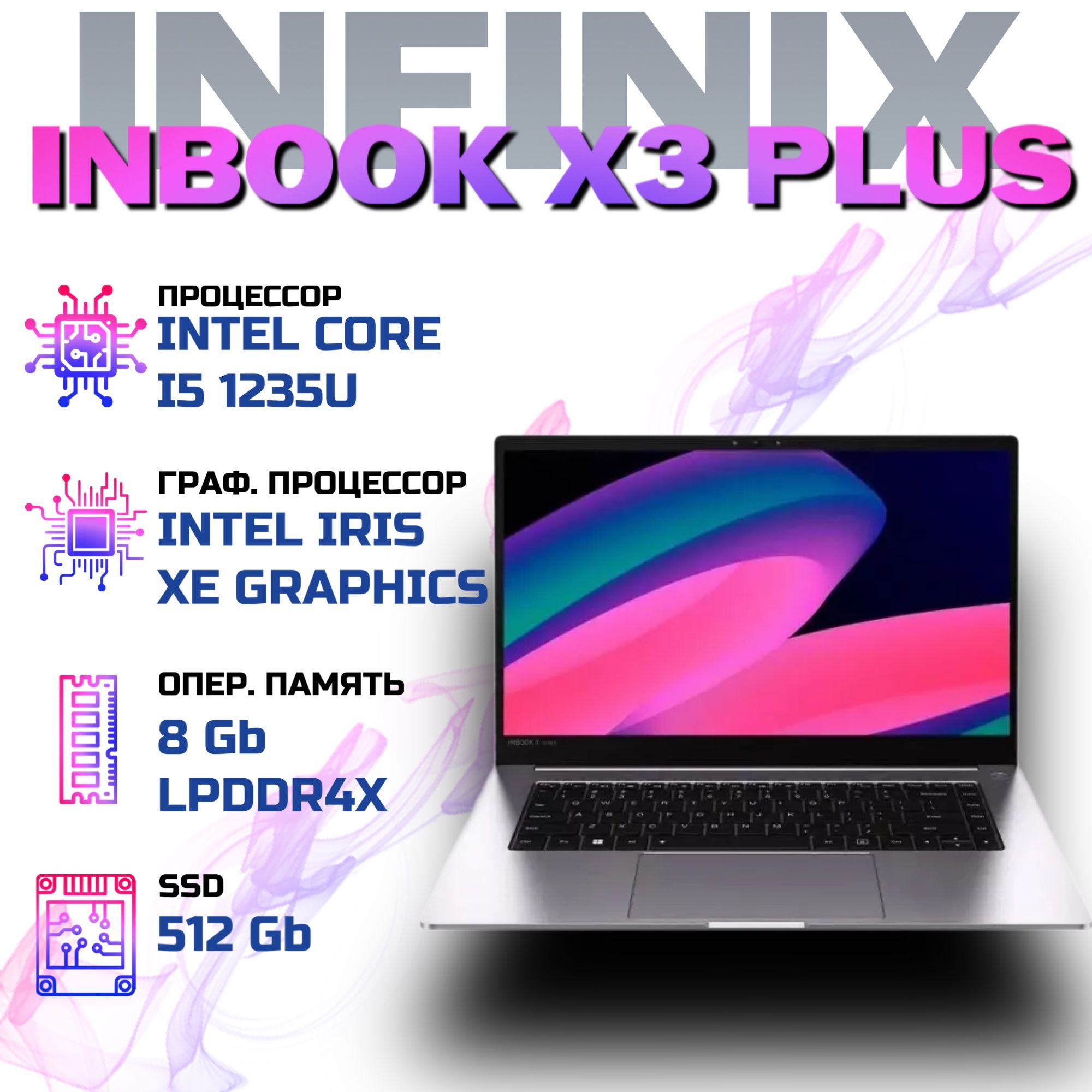 IntelInbookX3PlusНоутбук15.6",IntelCorei5-1235U,RAM8ГБ,SSD512ГБ,IntelIrisXeGraphics,Безсистемы,серый