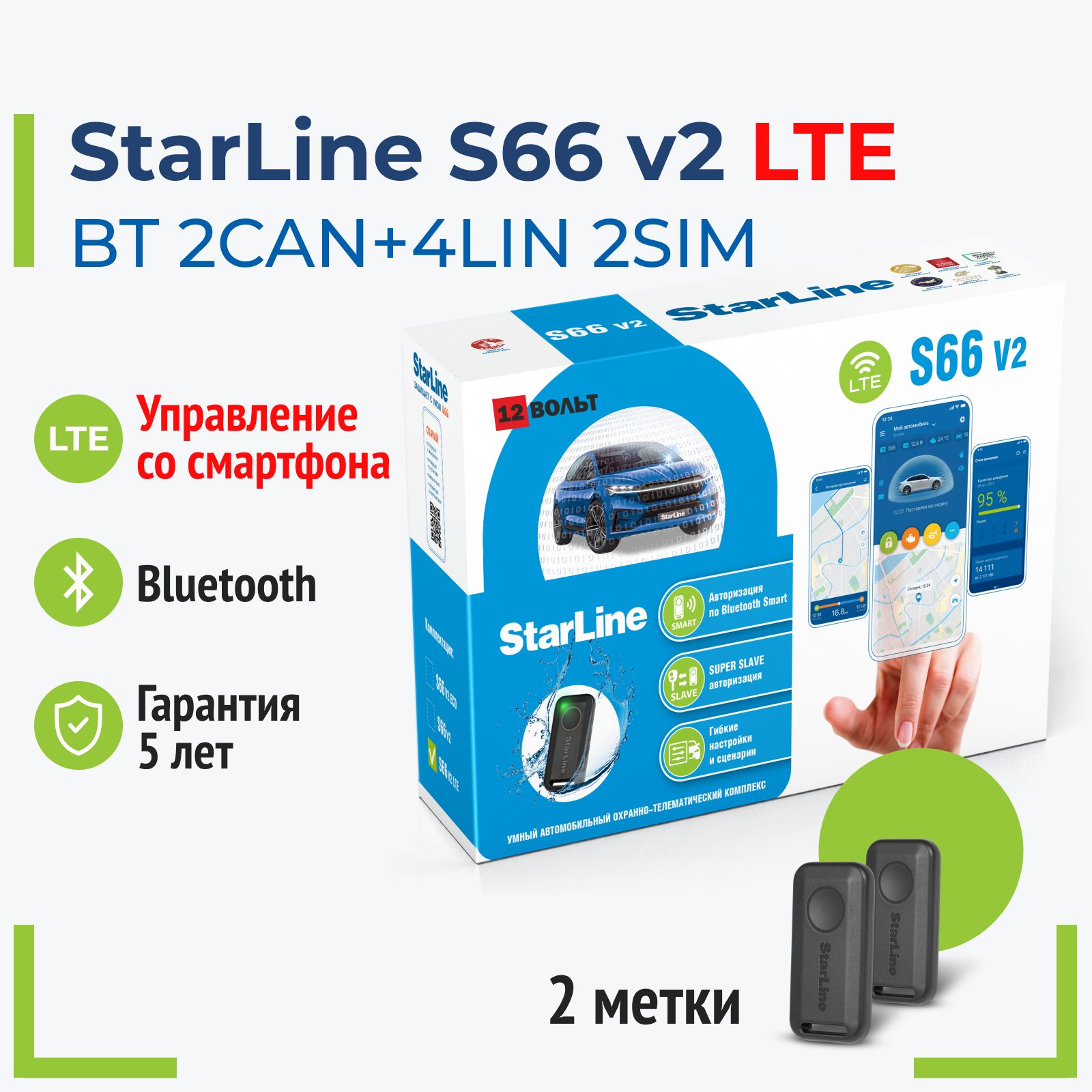 Автосигнализация StarLine S96LTE купить по выгодной цене в  интернет-магазине OZON (845321899)