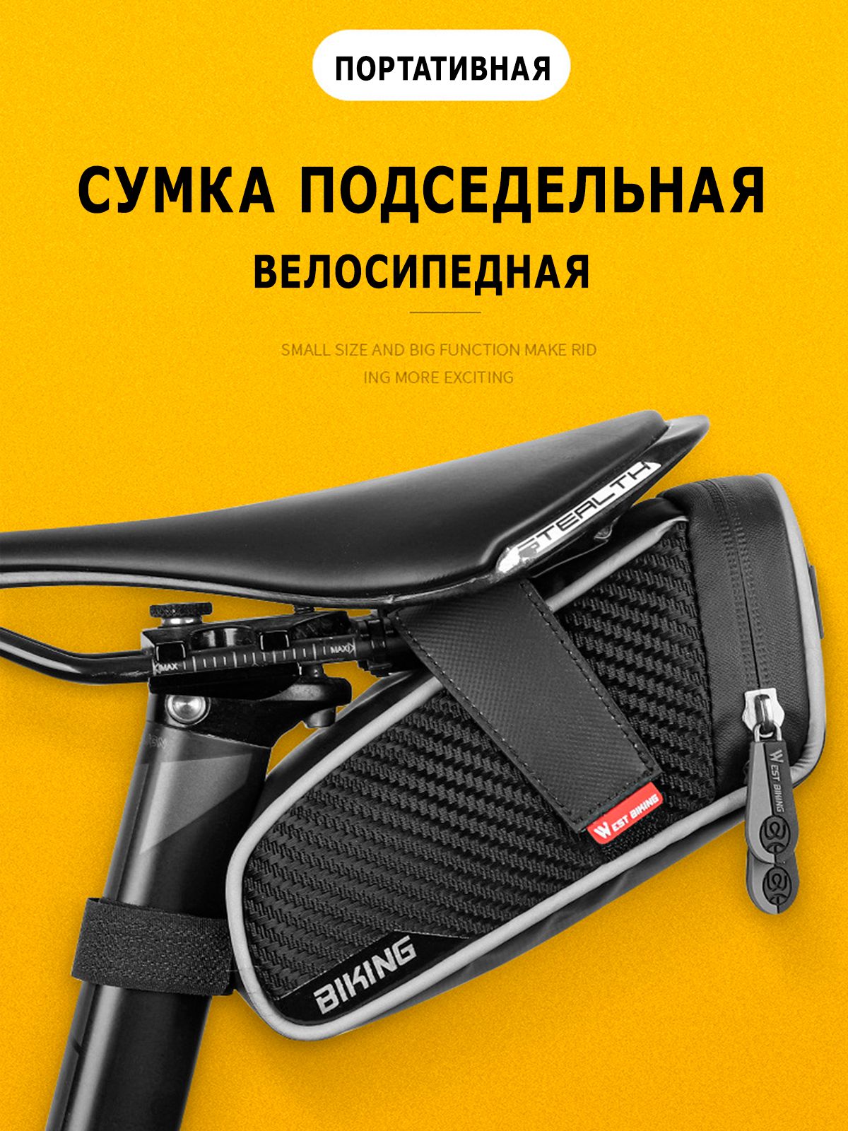 West Biking Велосумка, объем: 1.5 л