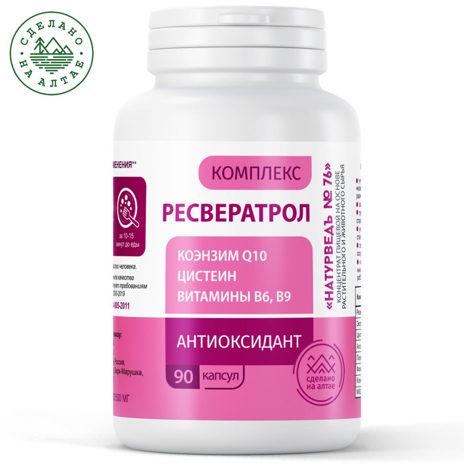 Ресвератрол Ozon