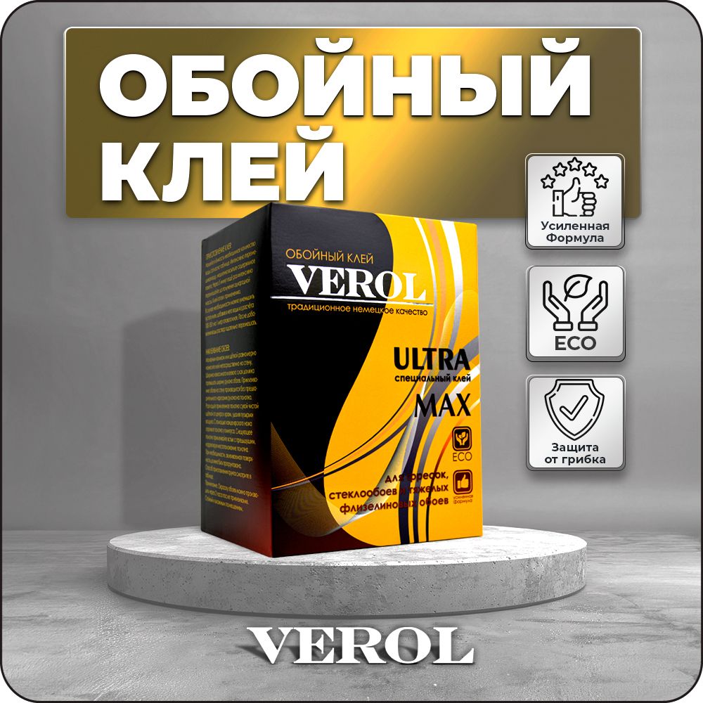 Клей для тяжелых обоев VEROL Ultra МАХ усиленный 500г