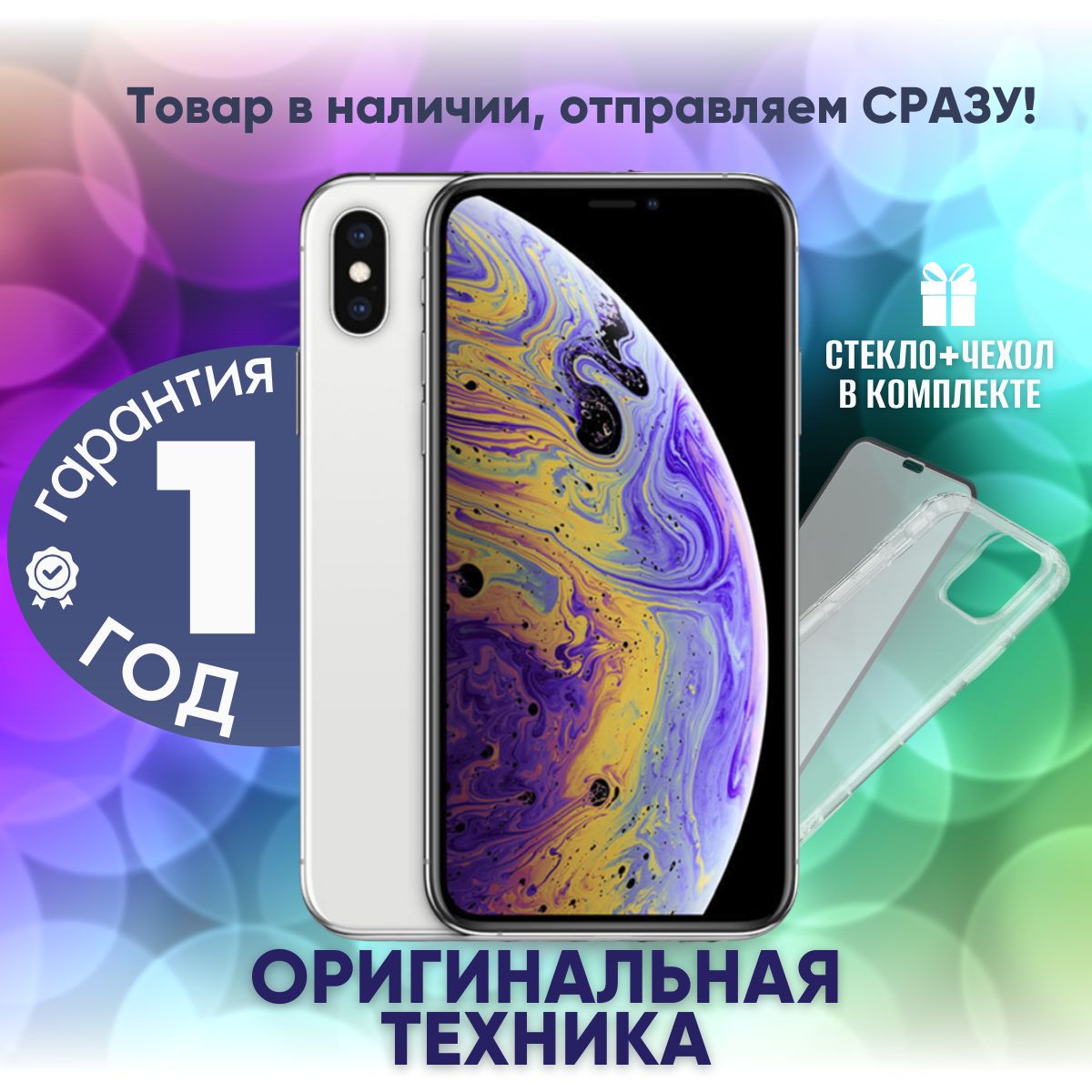 AppleСмартфонiPhoneXS4/256ГБ,серебристый,Восстановленный