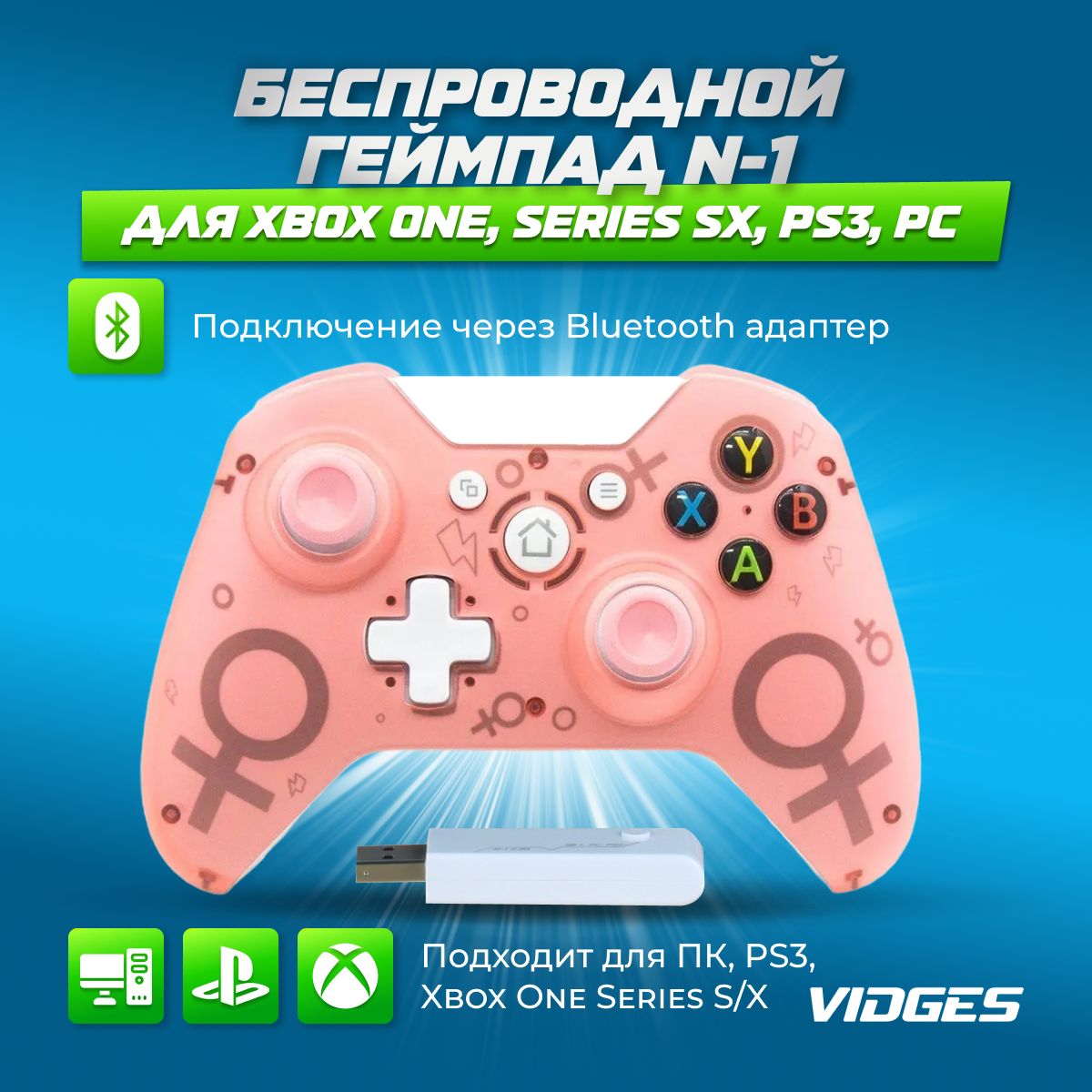 Геймпад VIDGES N-1 для Xbox One, Series S/X, PS3, PC