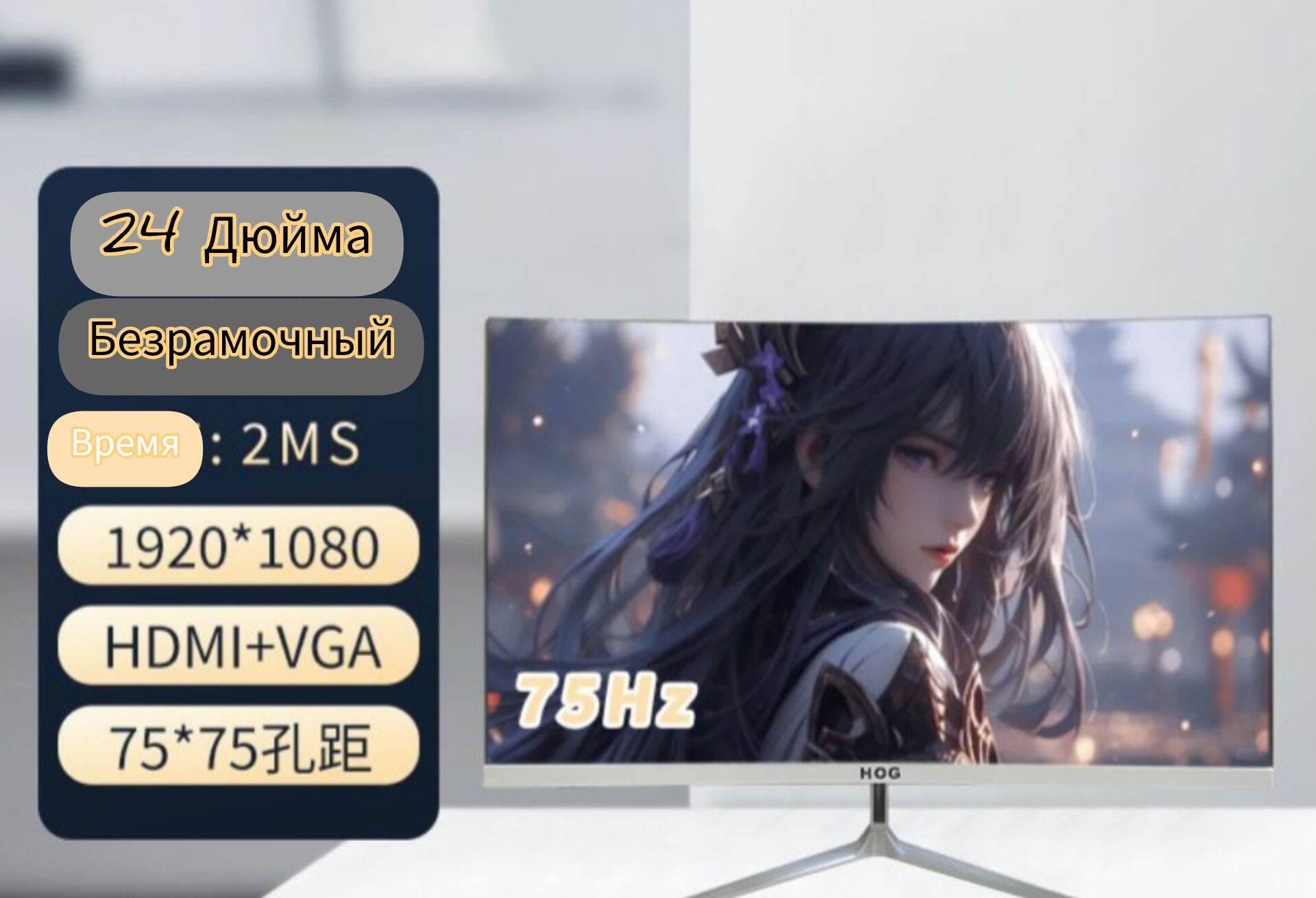 24"Монитормонитор24"Hog,черный