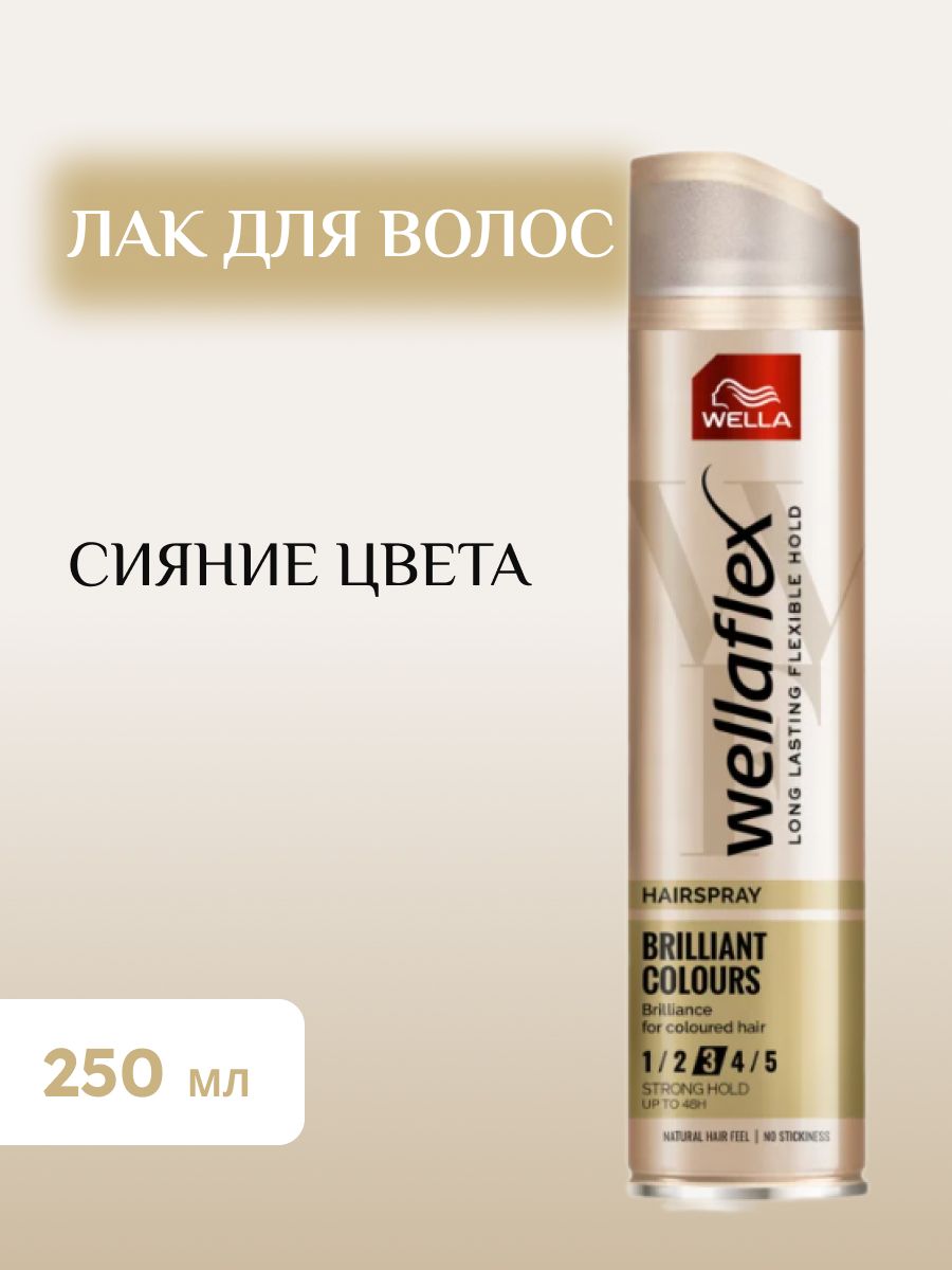 Wella Лак для волос, 250 мл